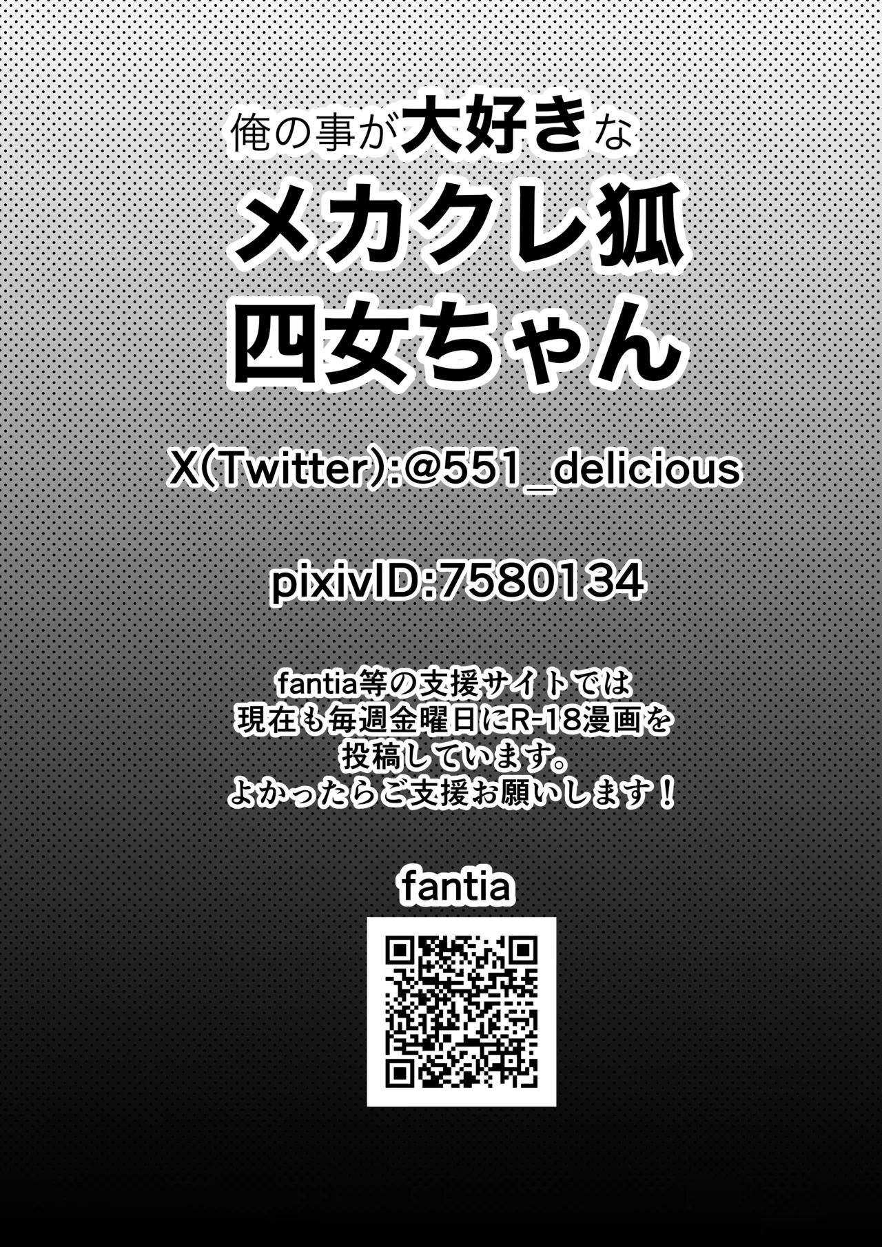 Ore no Koto ga Daisuki na Mekakure Kitsune Yonjo-chan page 23 original parody - sole female sole male hentai manga - read online free