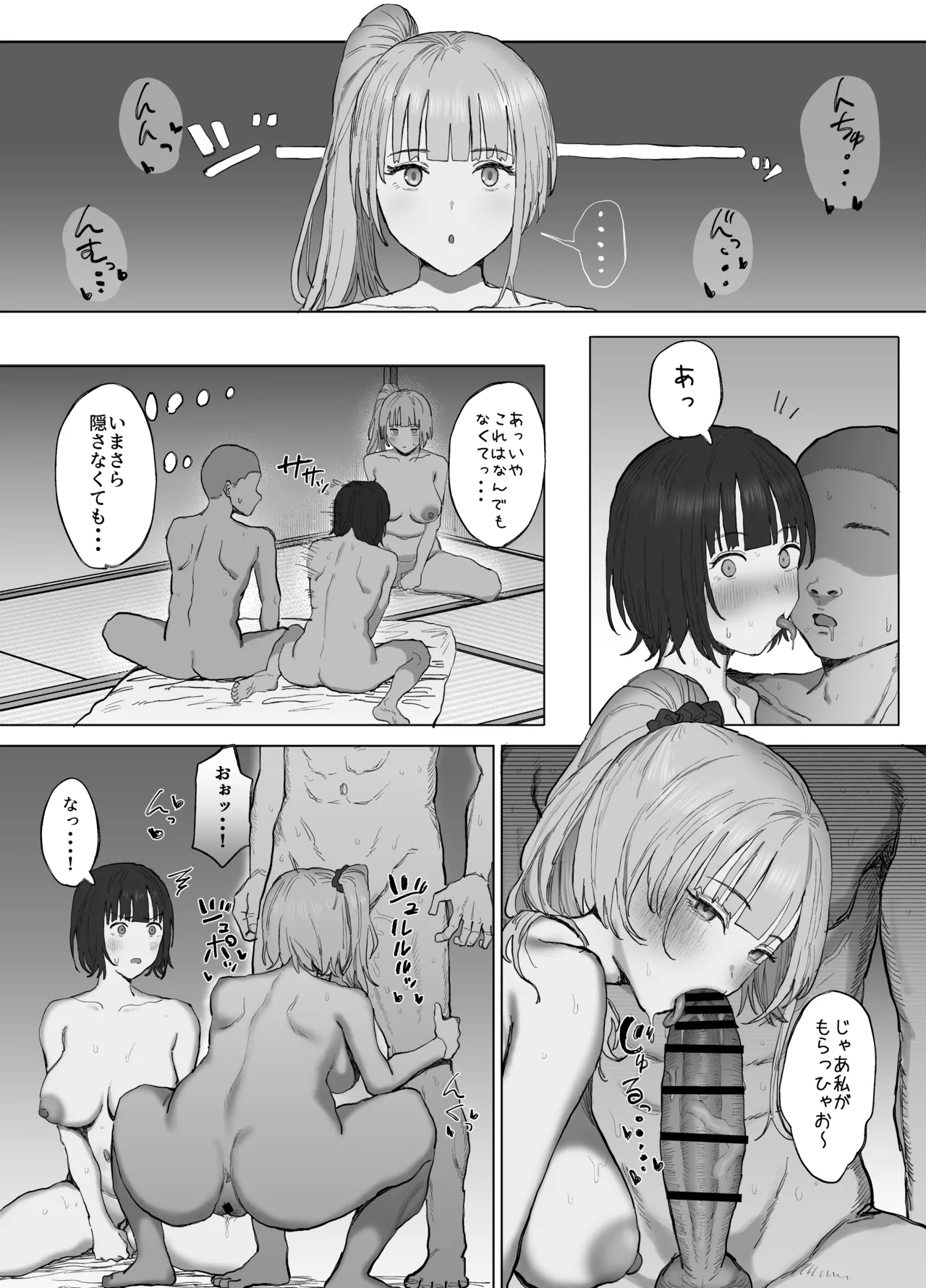 [Lip (Sakatami)] Volunteer Bu (Yarisa) no Nichijou Natsuyasumi Gasshuku o Tomari Hen page 53 original parody - squirting group hentai manga - read online free