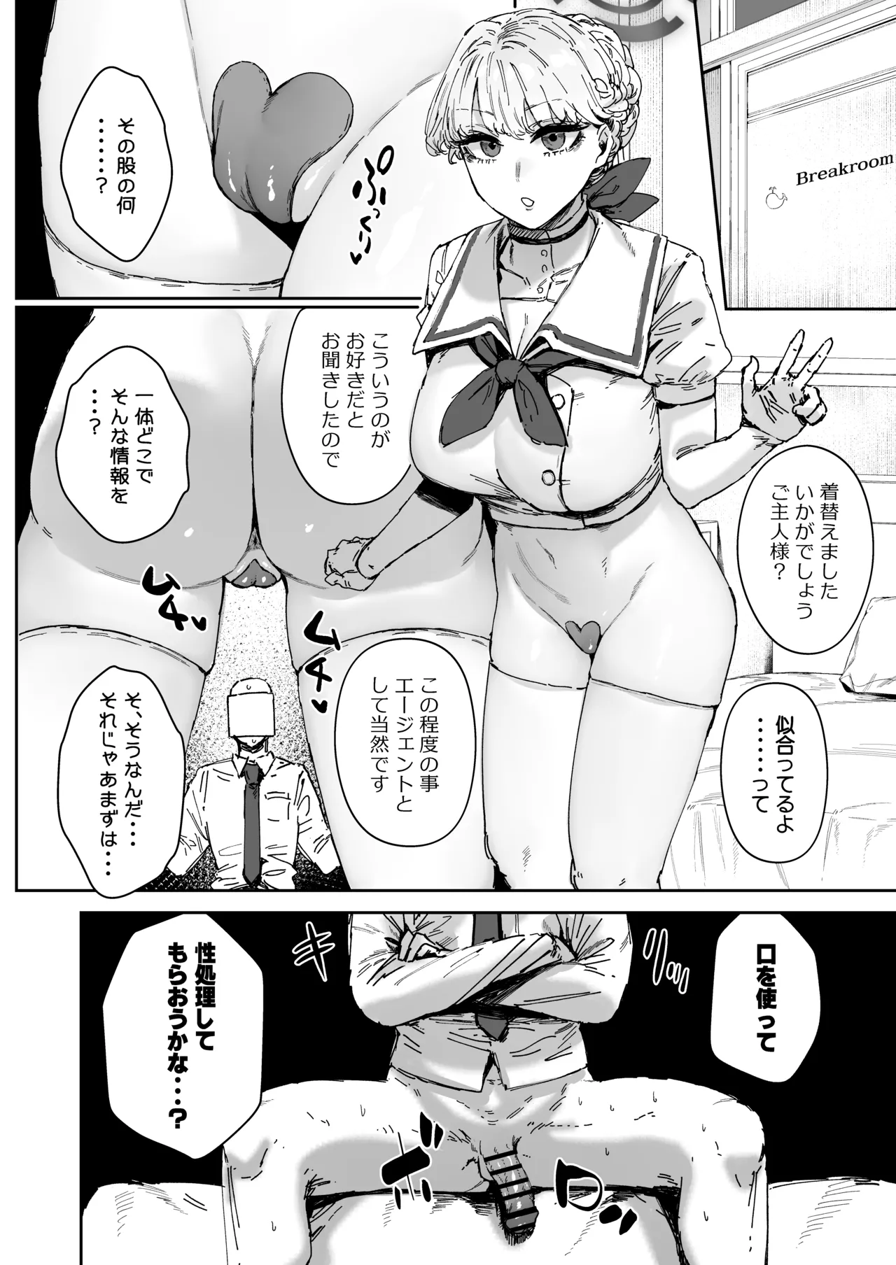 Schale Senzoku Seishori Touban 2 page 15 featuring toki asuma blue archive parody - big breasts multi-work series hentai manga - read online free