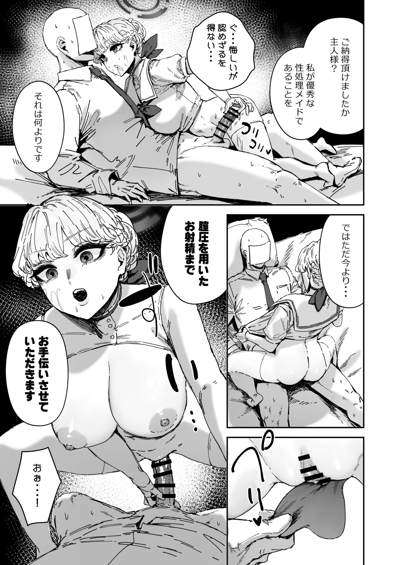 Schale Senzoku Seishori Touban 2 page 18 featuring toki asuma blue archive parody - big breasts multi-work series hentai manga - read online free