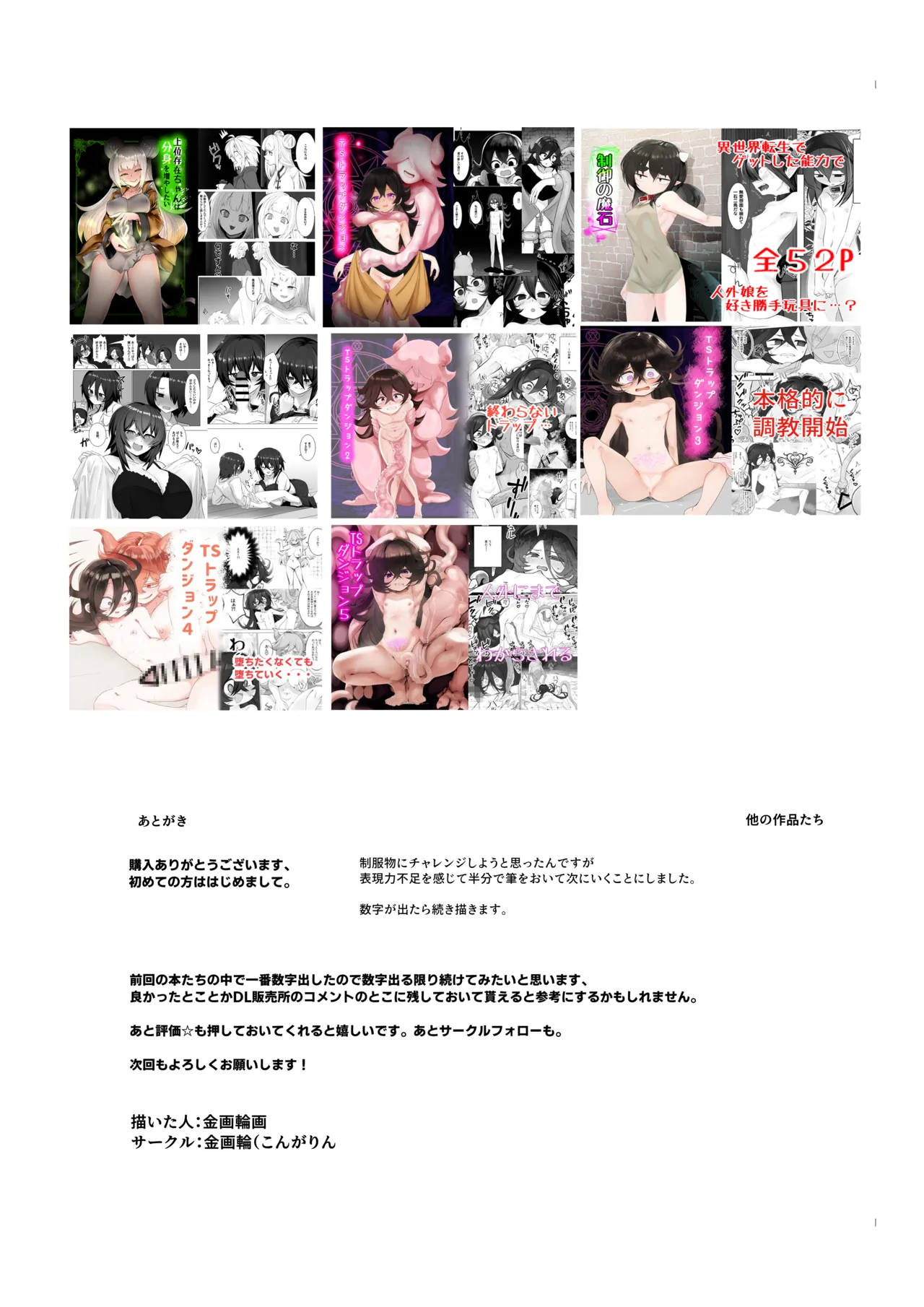 Ura Baito Okane no Chikara de Gal to Ecchi suru page 27 original parody - blowjob prostitution hentai manga - read online free