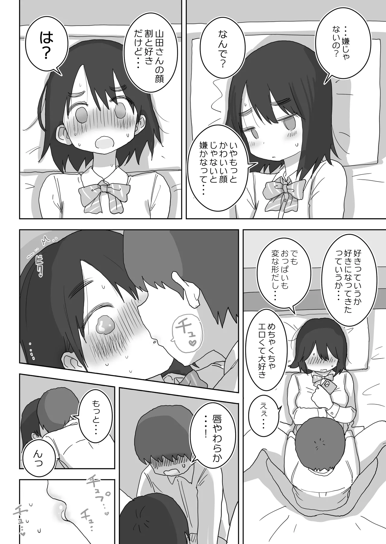 Ona Tomo. Boku no Heya ga Class no Joshi no Ona Heya ni Natta Hanashi. page 42 original parody - kissing masturbation hentai manga - read online free