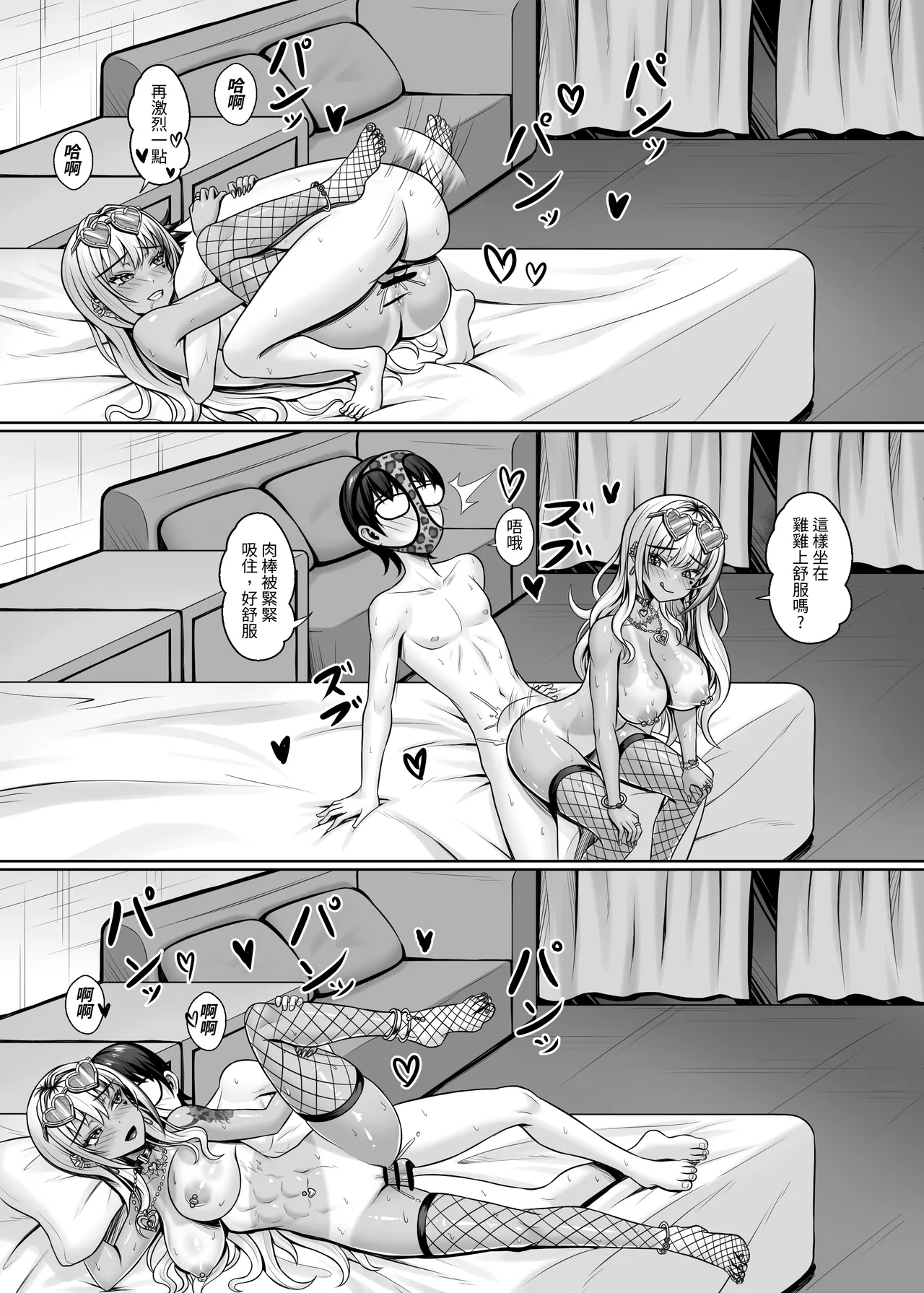 Class no Kuro Gal to Pakopako | 與班上的黑辣妹約炮 page 31 original parody - sole female paizuri hentai manga - read online free
