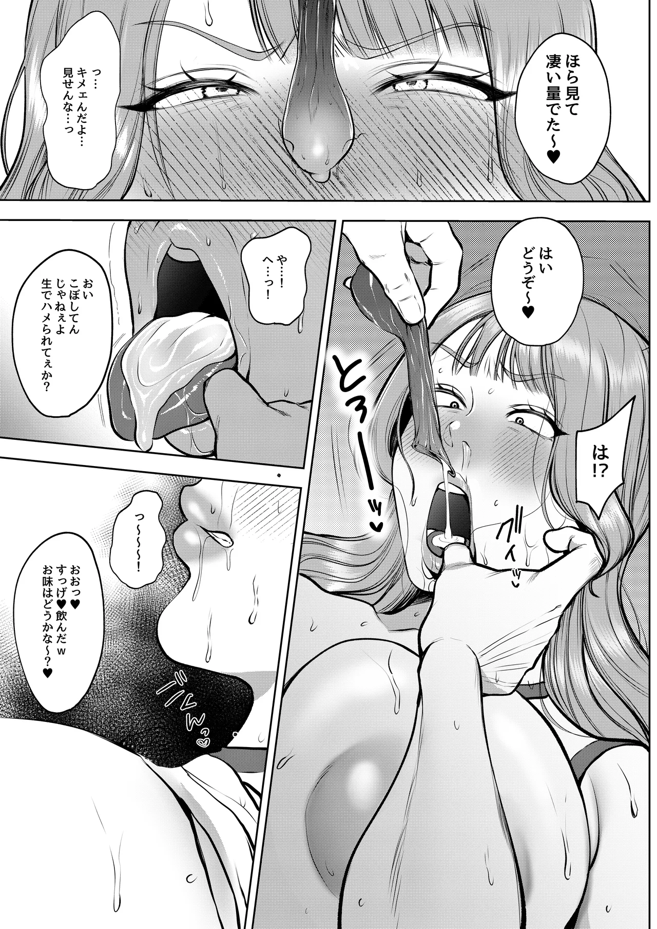 Yashoku Hitozuma Makura Eigyou de Gokainin page 10 original parody - milf kissing hentai manga - read online free