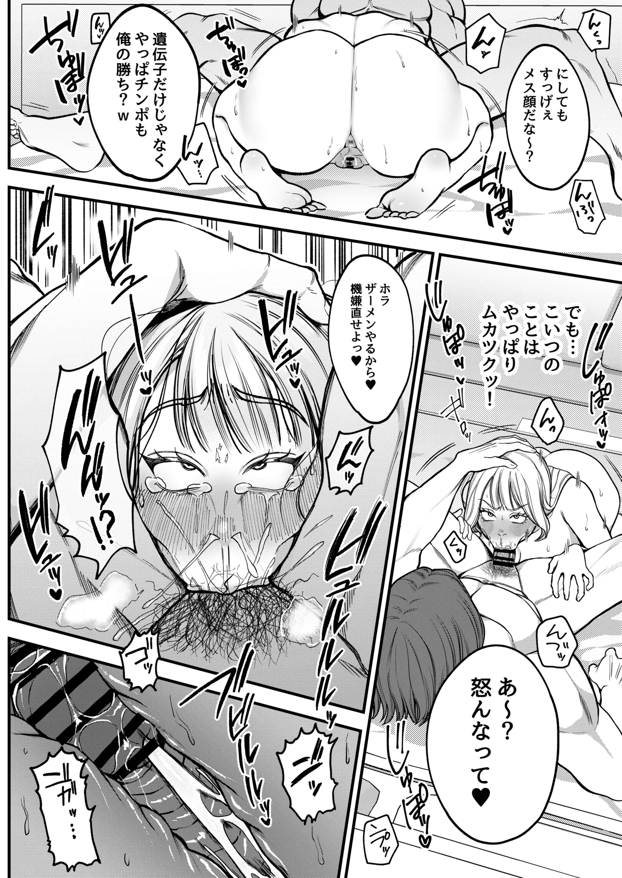 Yashoku Hitozuma Makura Eigyou de Gokainin - Page 21