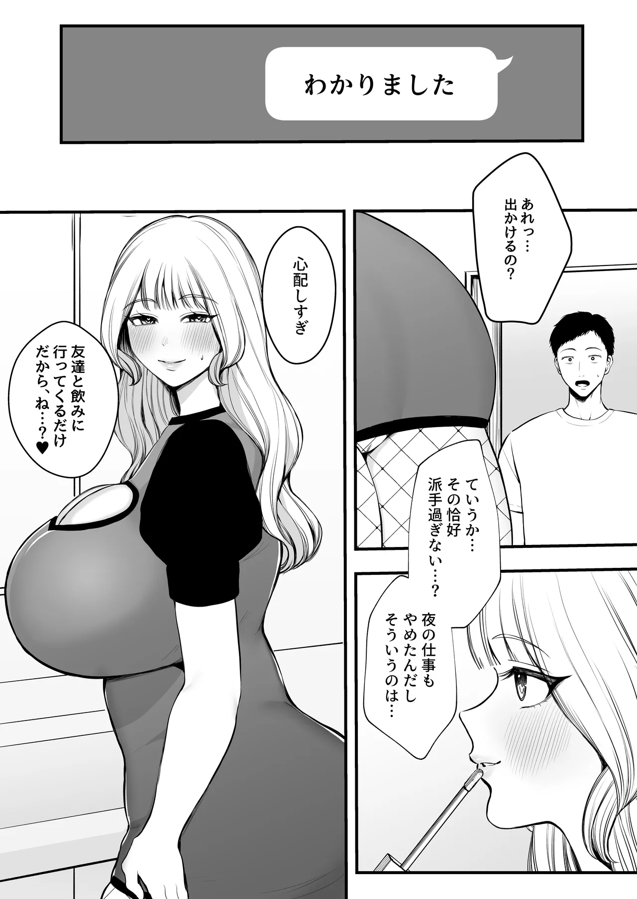 Yashoku Hitozuma Makura Eigyou de Gokainin - Page 61