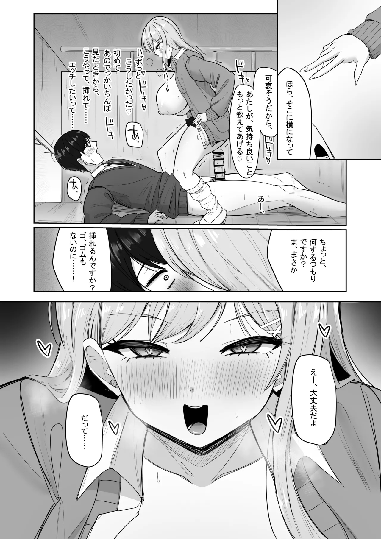 Bocchi no Ore o Ki ni Itteiru Ecchi na Kyonyuu Gal page 32 original parody - big breasts glasses hentai manga - read online free