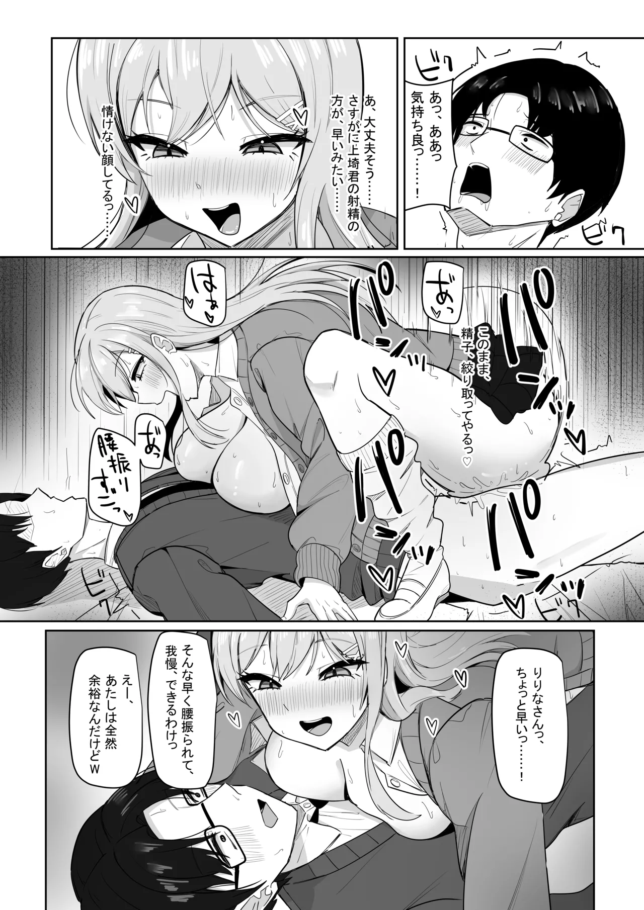 Bocchi no Ore o Ki ni Itteiru Ecchi na Kyonyuu Gal page 37 original parody - big breasts glasses hentai manga - read online free