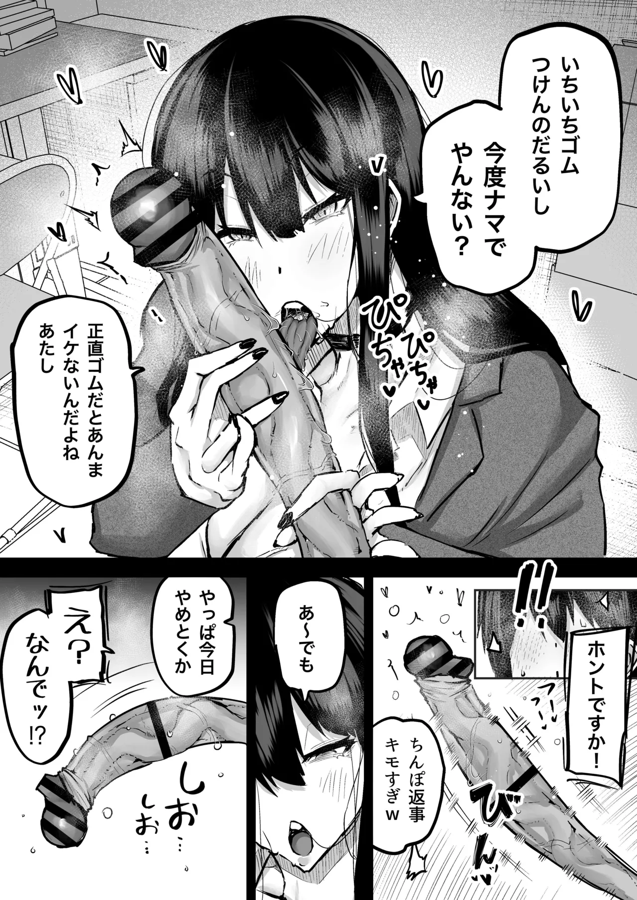 Zenbu Shiboritotte Kureru Deka Chichi Gal page 118 original parody - handjob sweating hentai manga - read online free