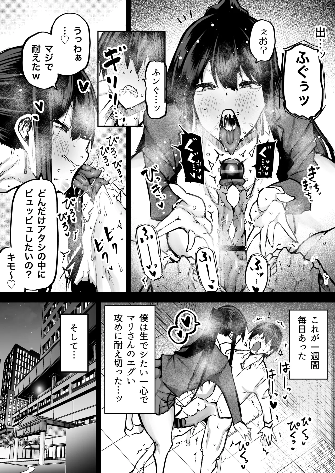 Zenbu Shiboritotte Kureru Deka Chichi Gal page 124 original parody - handjob sweating hentai manga - read online free