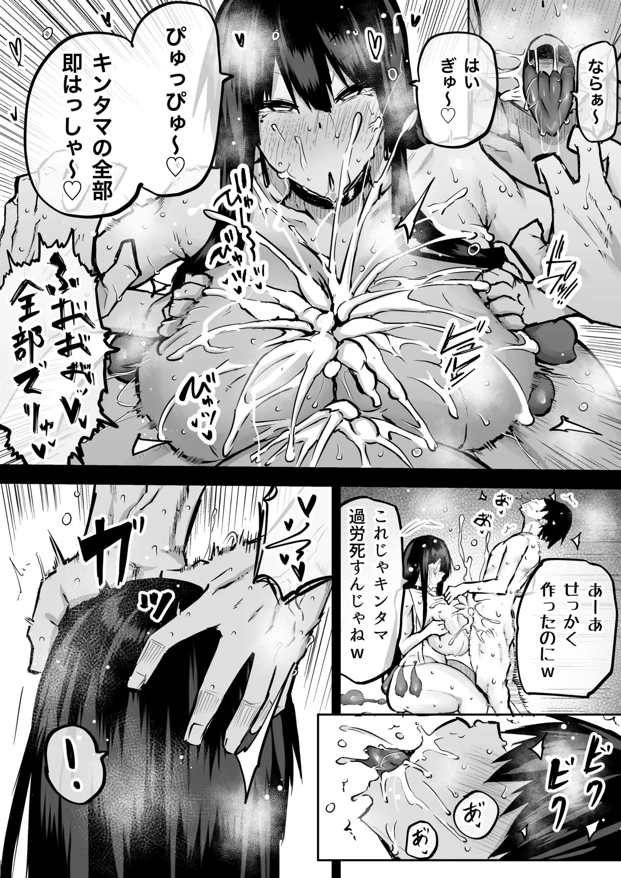 Zenbu Shiboritotte Kureru Deka Chichi Gal page 158 original parody - handjob sweating hentai manga - read online free