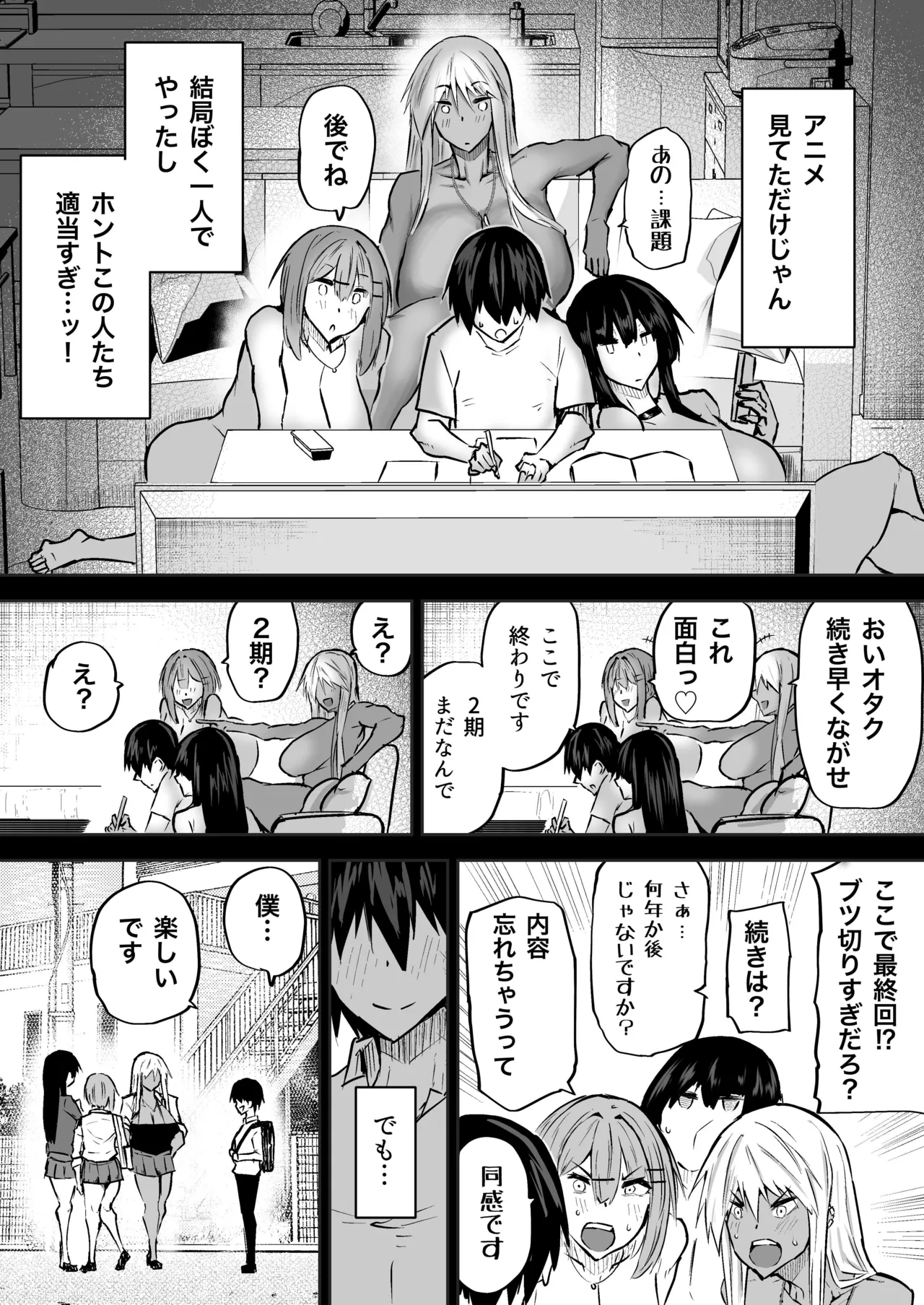 Zenbu Shiboritotte Kureru Deka Chichi Gal page 169 original parody - handjob sweating hentai manga - read online free