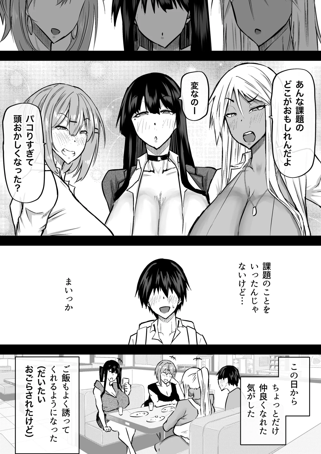 Zenbu Shiboritotte Kureru Deka Chichi Gal page 170 original parody - sole male nakadashi hentai manga - read online free