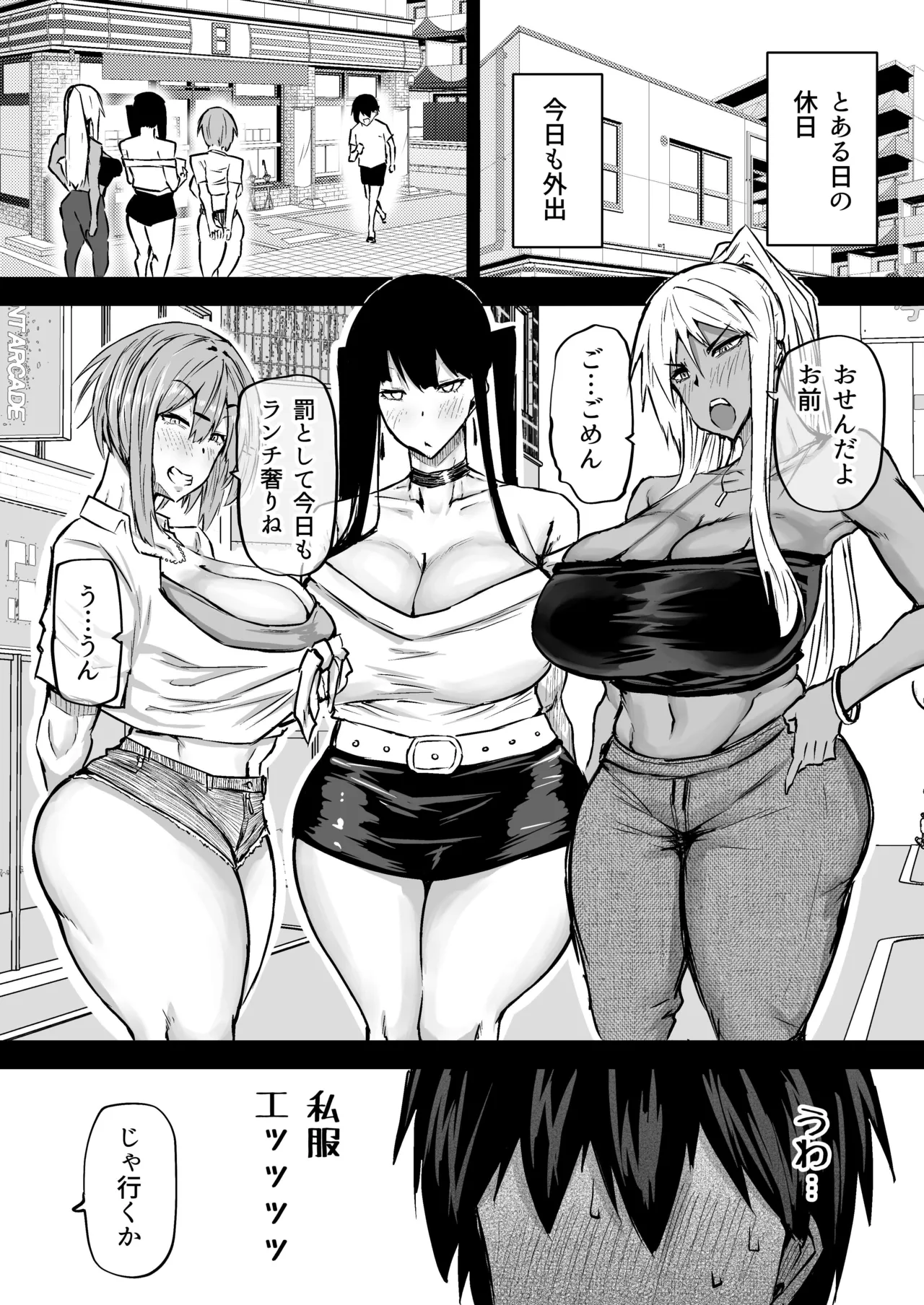 Zenbu Shiboritotte Kureru Deka Chichi Gal page 172 original parody - sole male nakadashi hentai manga - read online free