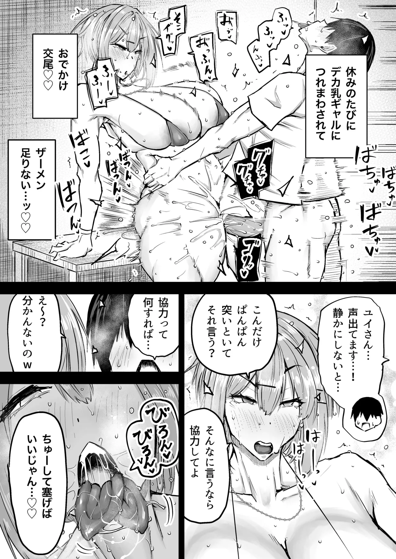 Zenbu Shiboritotte Kureru Deka Chichi Gal page 178 original parody - sole male nakadashi hentai manga - read online free