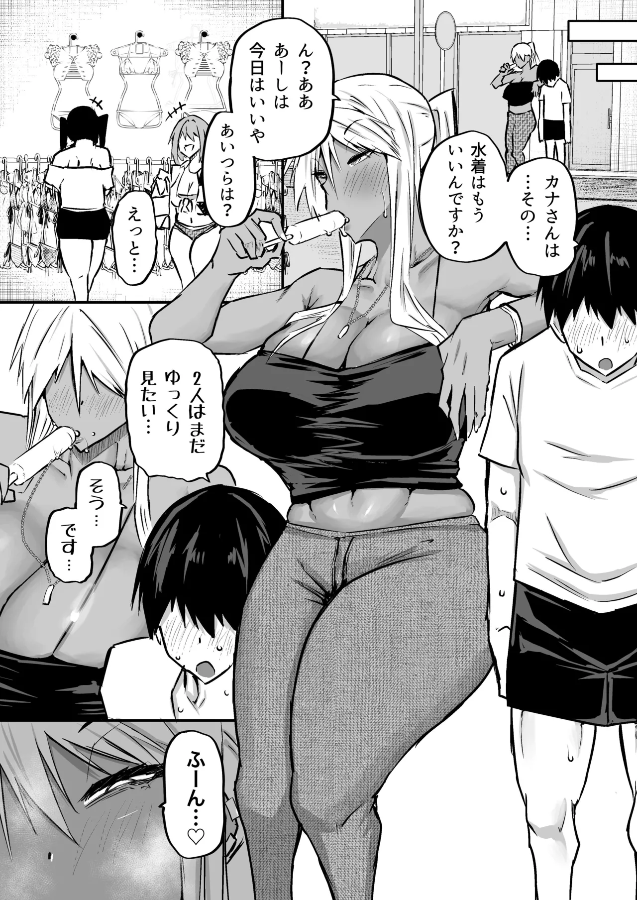 Zenbu Shiboritotte Kureru Deka Chichi Gal page 184 original parody - handjob sweating hentai manga - read online free