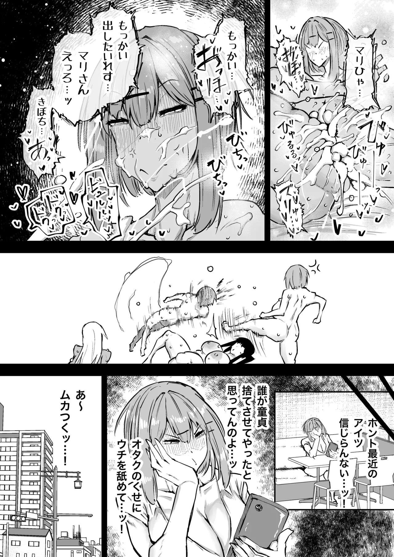 Zenbu Shiboritotte Kureru Deka Chichi Gal page 219 original parody - handjob sweating hentai manga - read online free