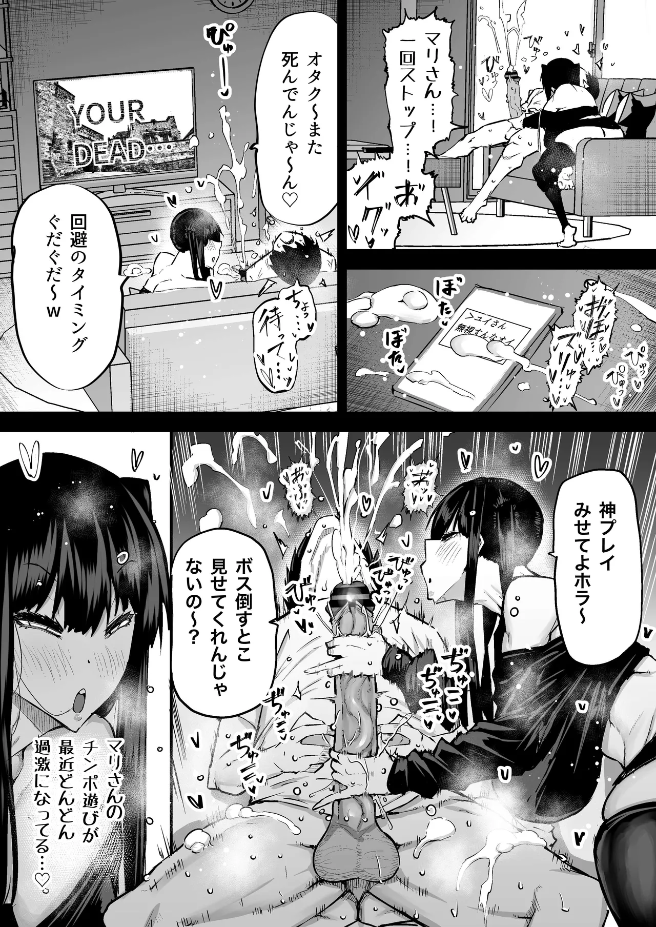 Zenbu Shiboritotte Kureru Deka Chichi Gal page 220 original parody - sole male nakadashi hentai manga - read online free
