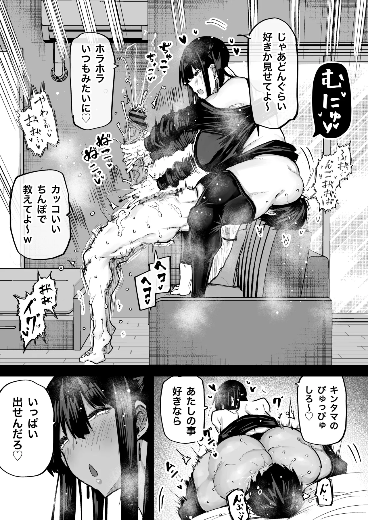 Zenbu Shiboritotte Kureru Deka Chichi Gal page 222 original parody - sole male nakadashi hentai manga - read online free