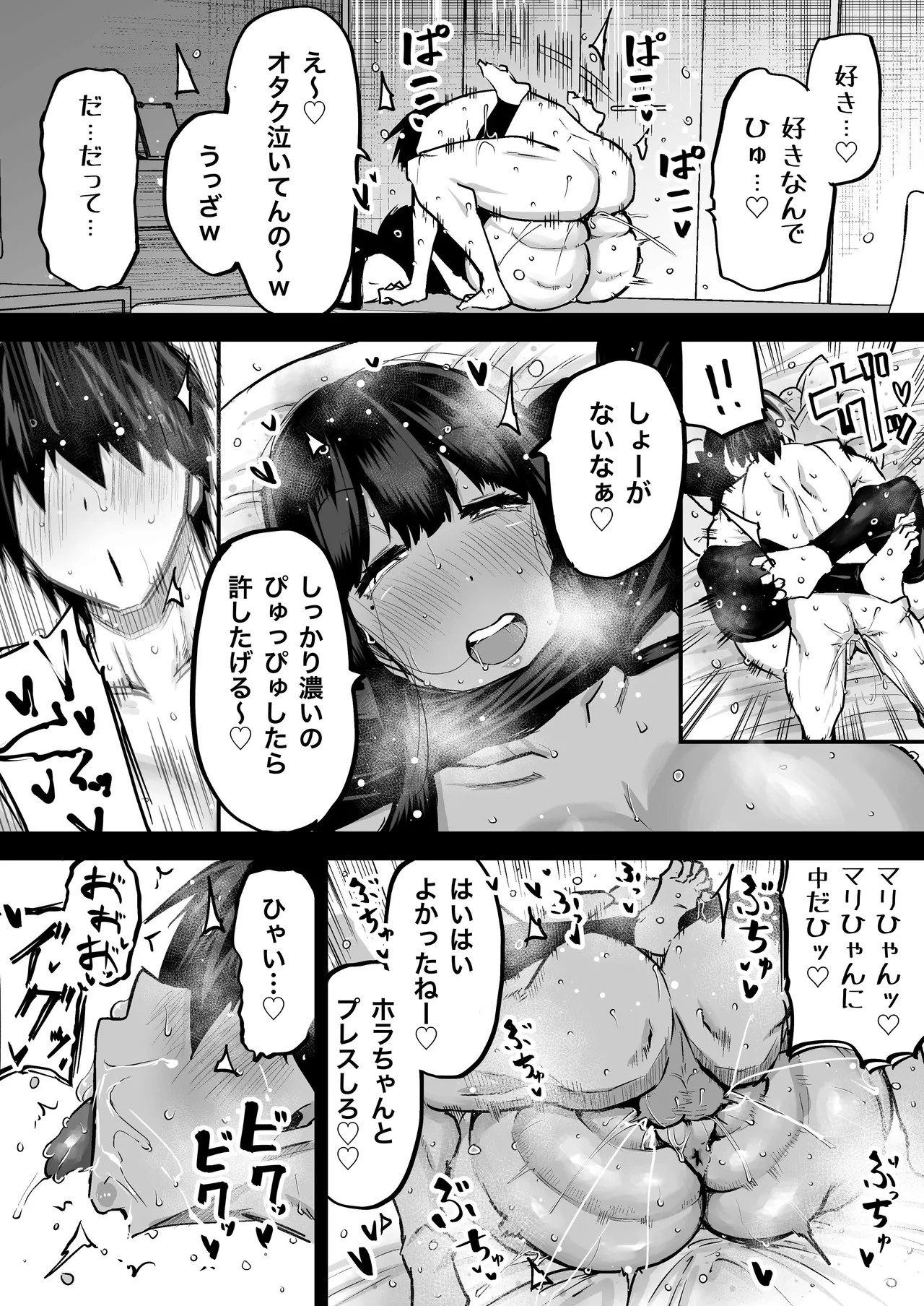 Zenbu Shiboritotte Kureru Deka Chichi Gal page 229 original parody - handjob sweating hentai manga - read online free