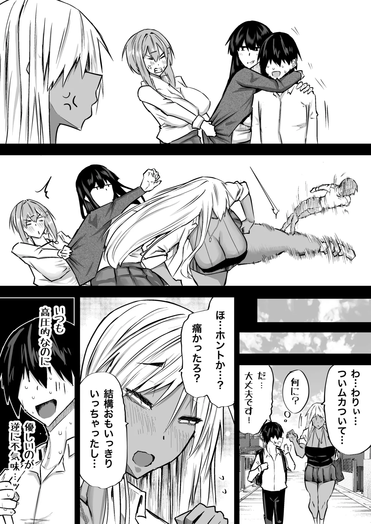 Zenbu Shiboritotte Kureru Deka Chichi Gal page 241 original parody - handjob sweating hentai manga - read online free