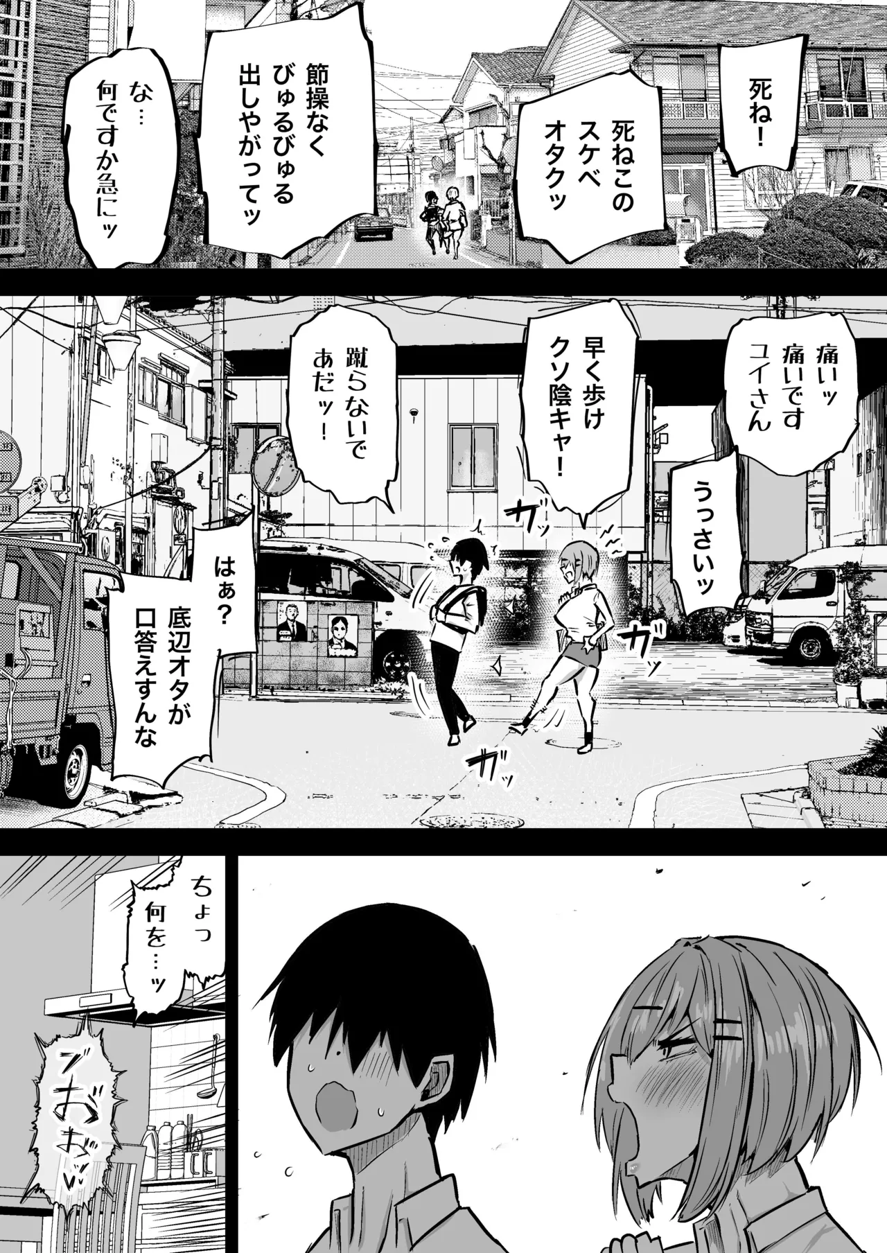 Zenbu Shiboritotte Kureru Deka Chichi Gal page 266 original parody - handjob sweating hentai manga - read online free