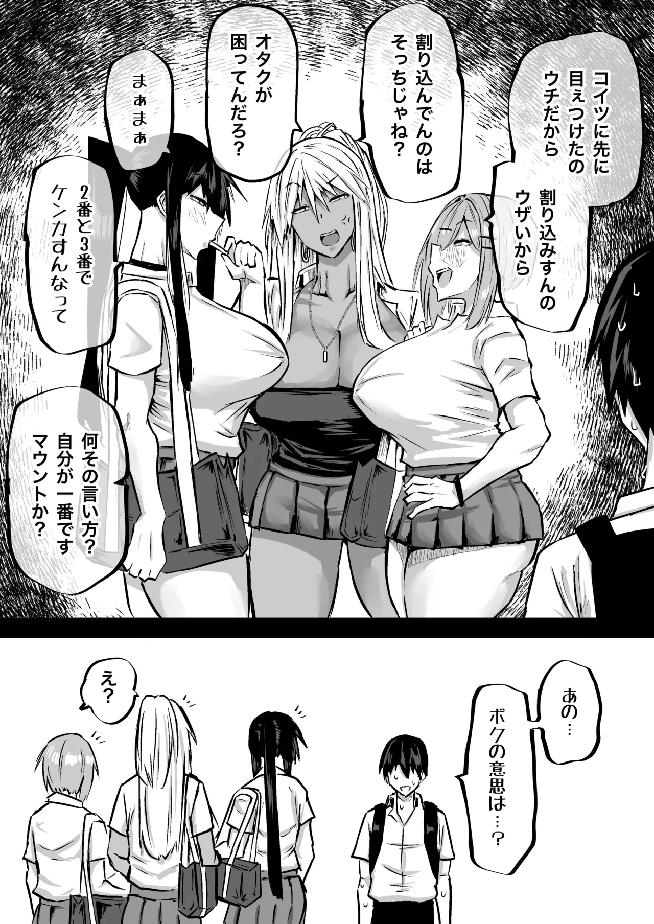 Zenbu Shiboritotte Kureru Deka Chichi Gal page 289 original parody - sole male nakadashi hentai manga - read online free