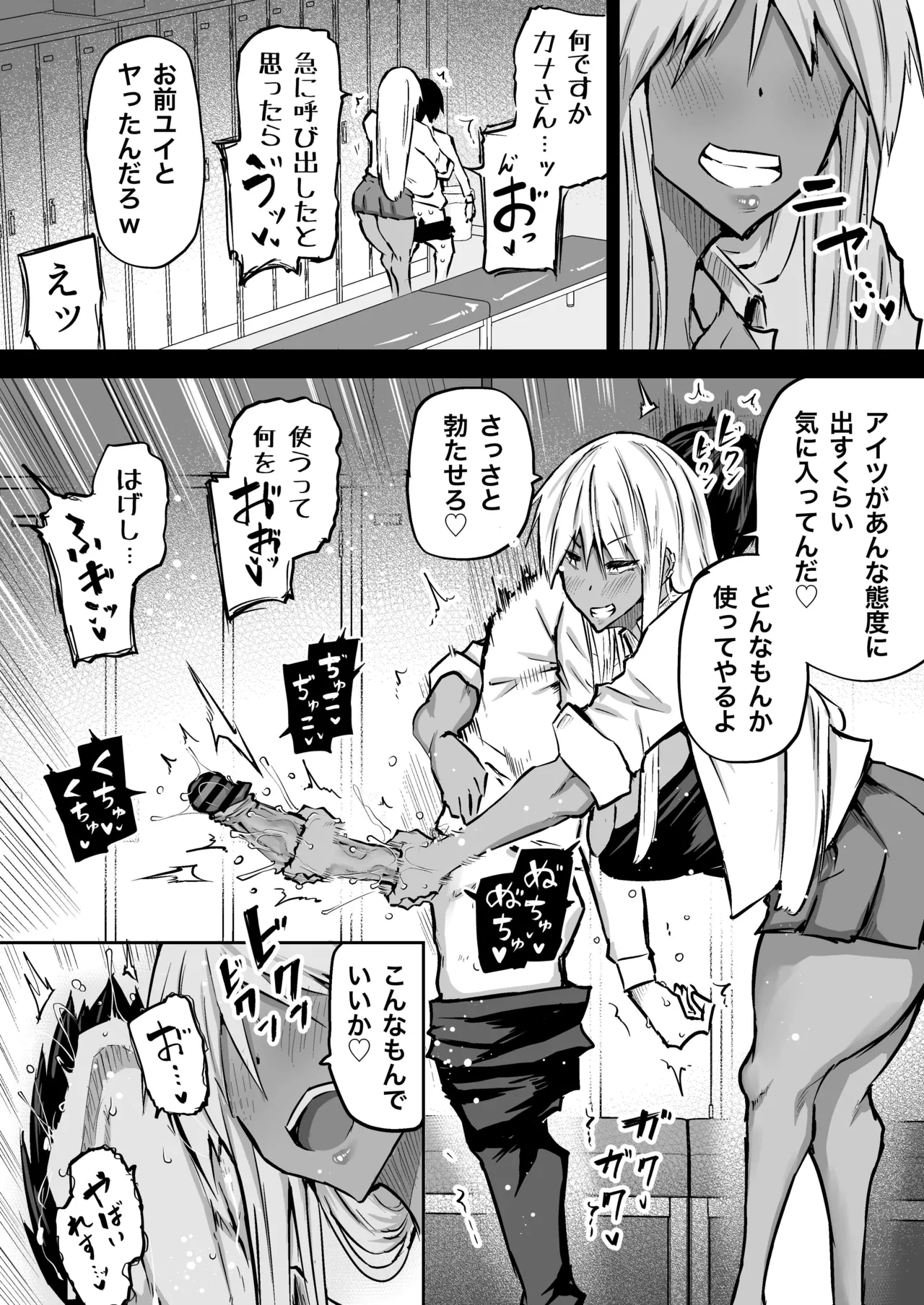 Zenbu Shiboritotte Kureru Deka Chichi Gal page 73 original parody - handjob sweating hentai manga - read online free