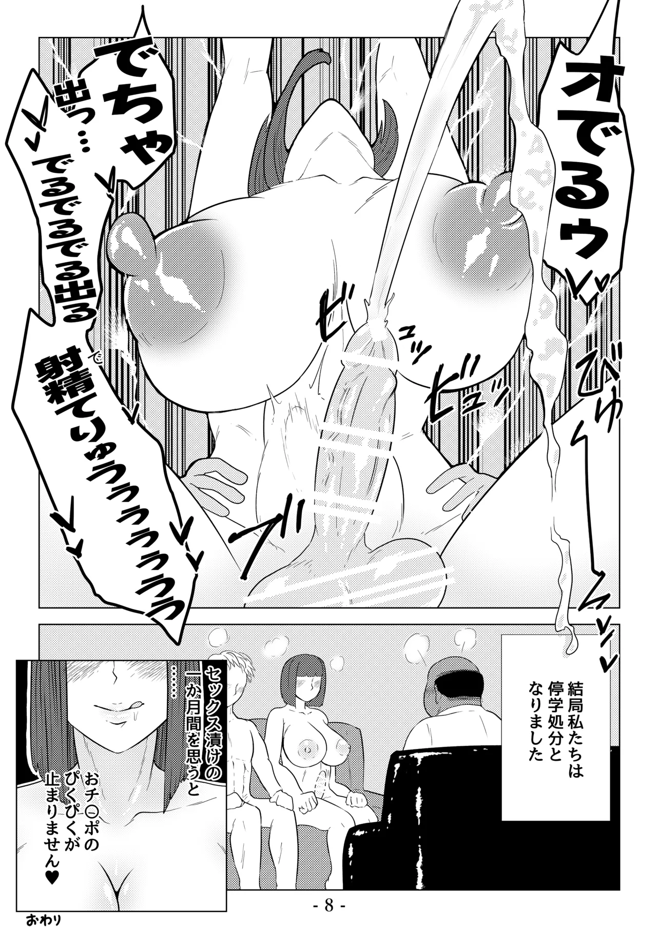 Hentai Futanari Fuki Iinchou page 9 original parody - sole male big breasts hentai manga - read online free