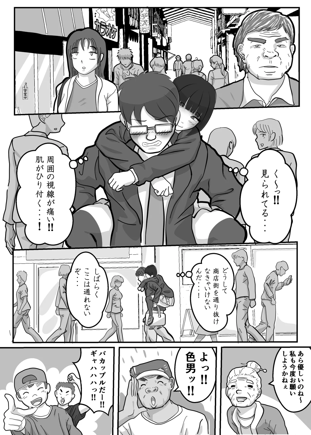 Toro Ama Chu Chu de Pyu Pyu Shiyo? page 12 original parody - sole female sole male hentai manga - read online free