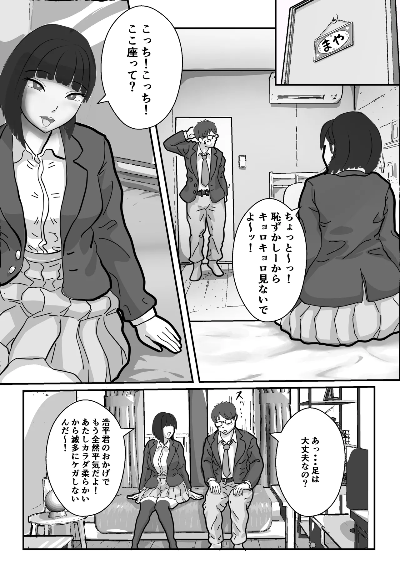 Toro Ama Chu Chu de Pyu Pyu Shiyo? page 15 original parody - big breasts glasses hentai manga - read online free