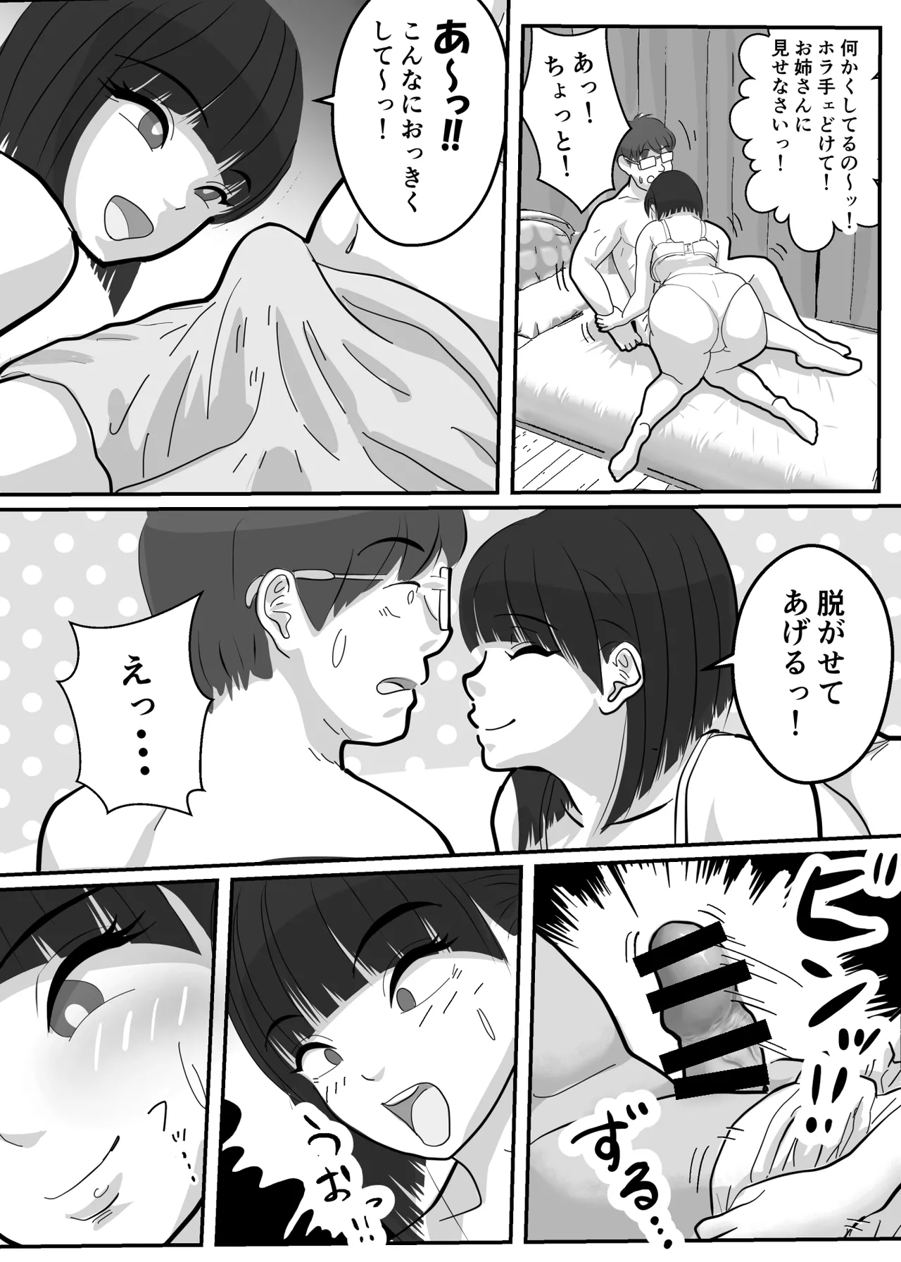 Toro Ama Chu Chu de Pyu Pyu Shiyo? page 22 original parody - sole female sole male hentai manga - read online free