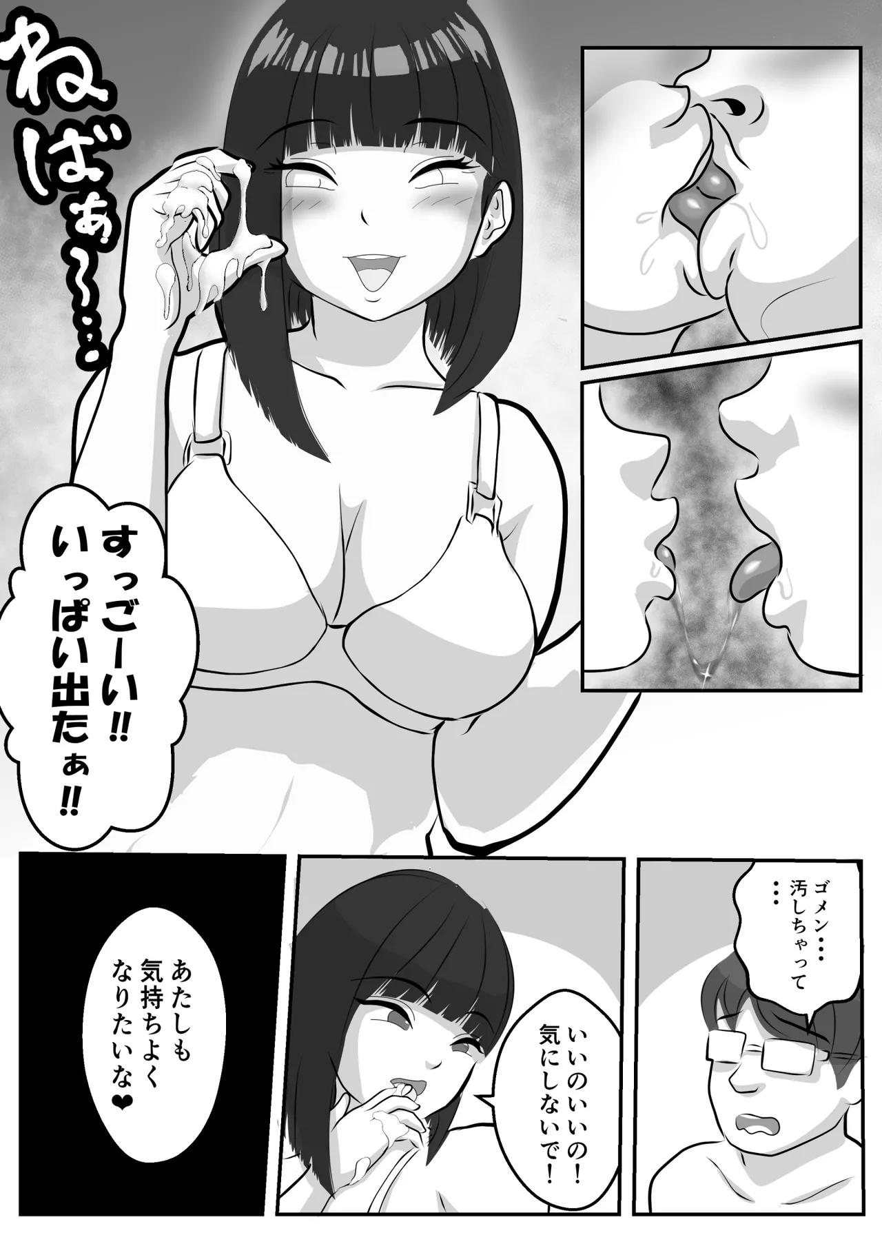 Toro Ama Chu Chu de Pyu Pyu Shiyo? page 25 original parody - sole female sole male hentai manga - read online free