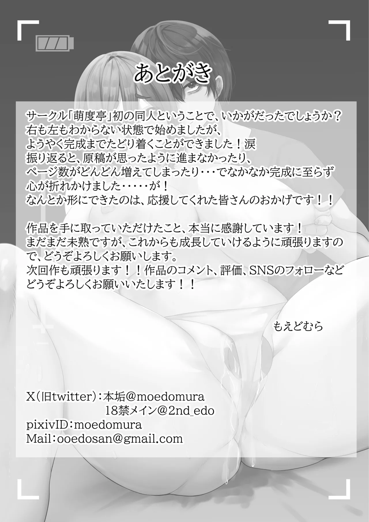 Fukushuu x Netori x Bakunyuu Hitozuma Baka ni shite Kita Aitsu no Yome ga Adult Haishinsha datta node Ore no Dekamara de Yousha naku Netorasesete Itadakimashita Warai page 43 original parody - squirting milf hentai manga - read online free