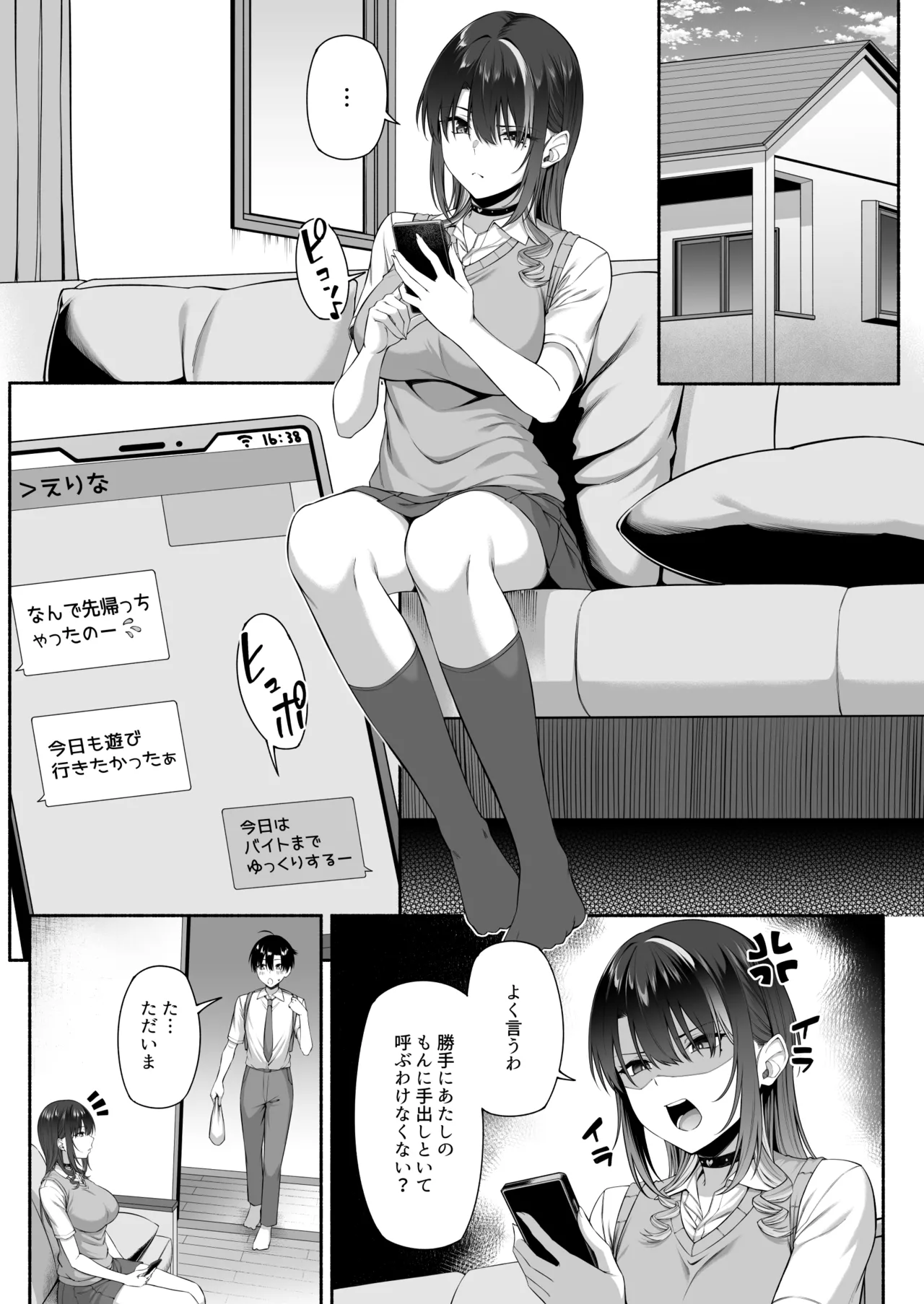 Yuu-kun, Oneechan to Aso Ba Nai?? 2 page 18 original parody - inseki blowjob face hentai manga - read online free