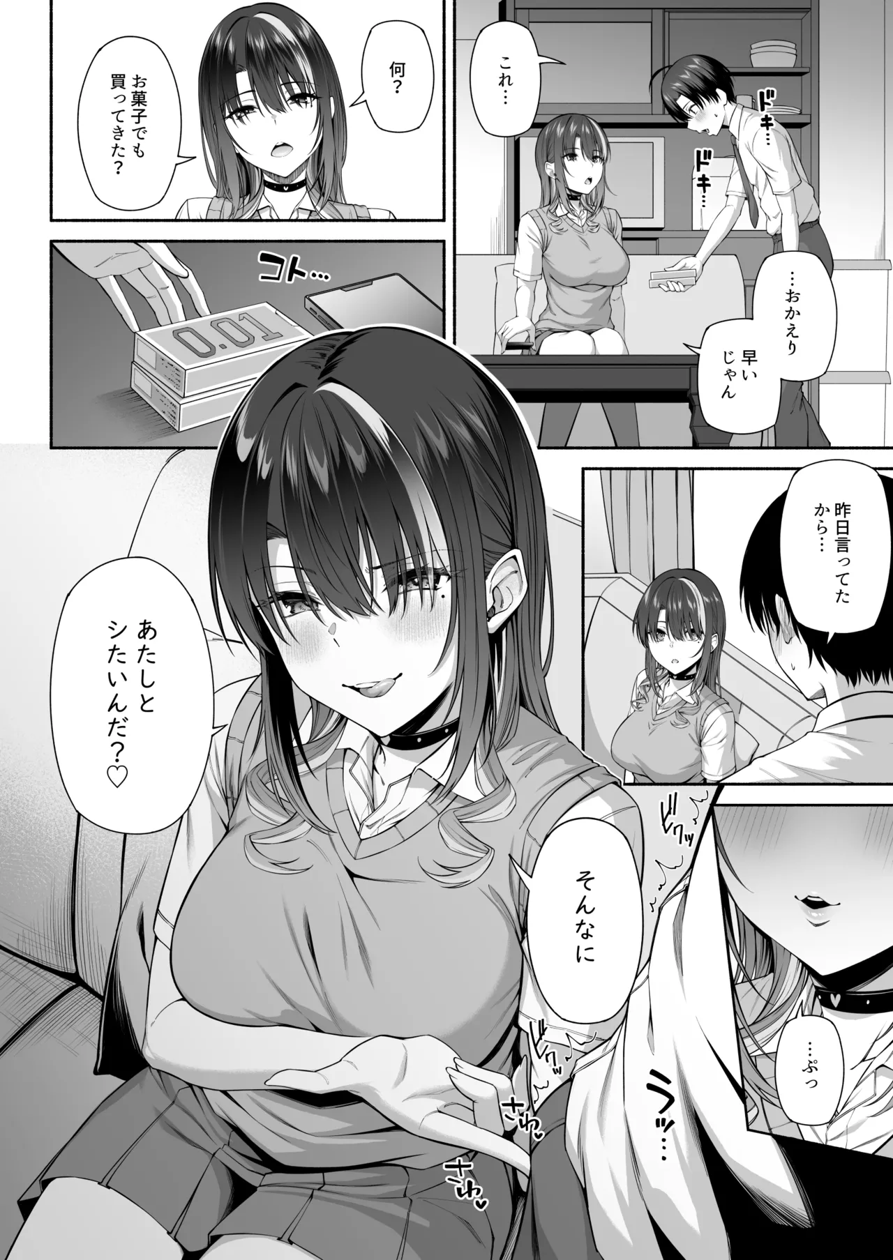 Yuu-kun, Oneechan to Aso Ba Nai?? 2 page 19 original parody - inseki blowjob face hentai manga - read online free