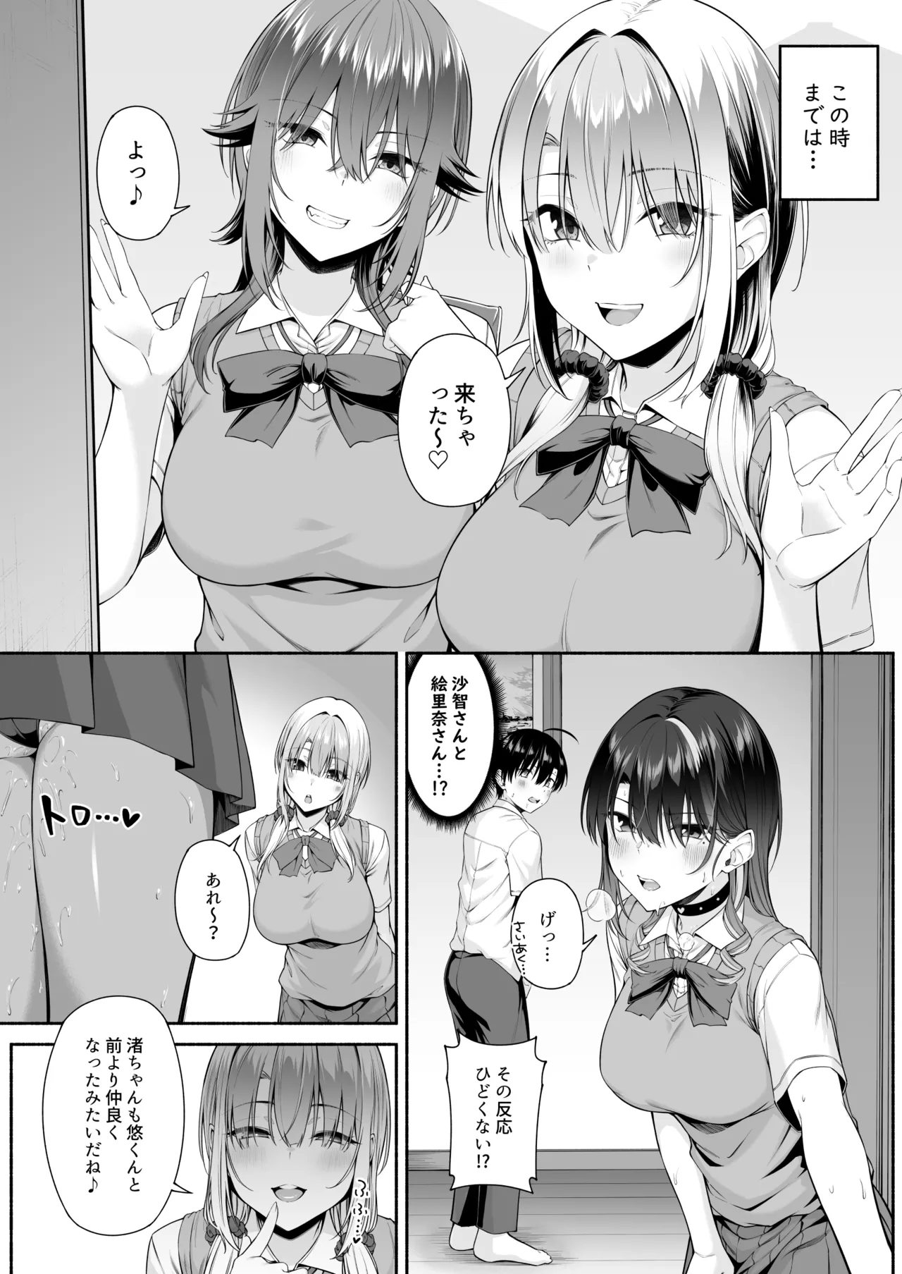 Yuu-kun, Oneechan to Aso Ba Nai?? 2 - Page 50