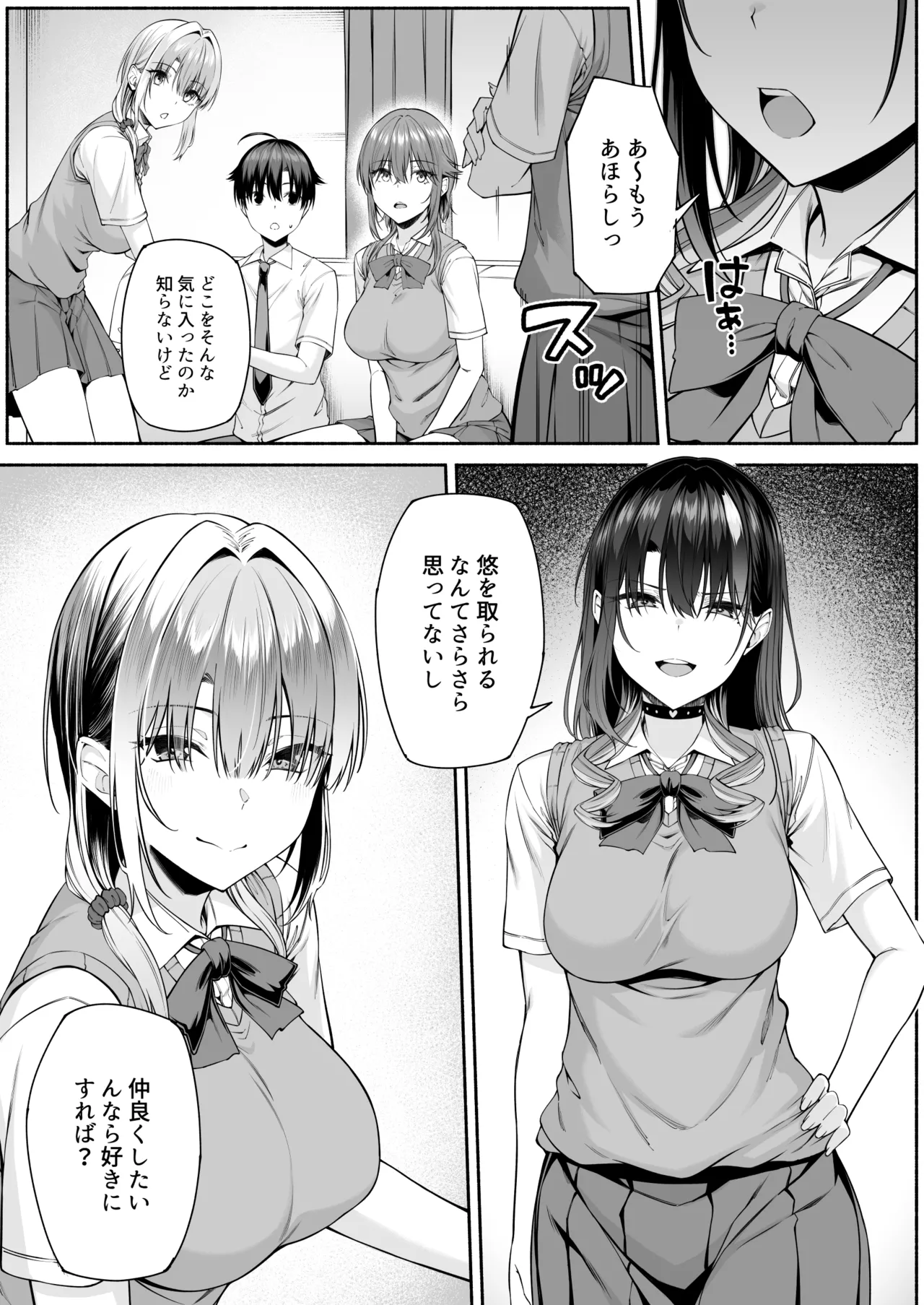 Yuu-kun, Oneechan to Aso Ba Nai?? 2 page 54 original parody - inseki blowjob face hentai manga - read online free