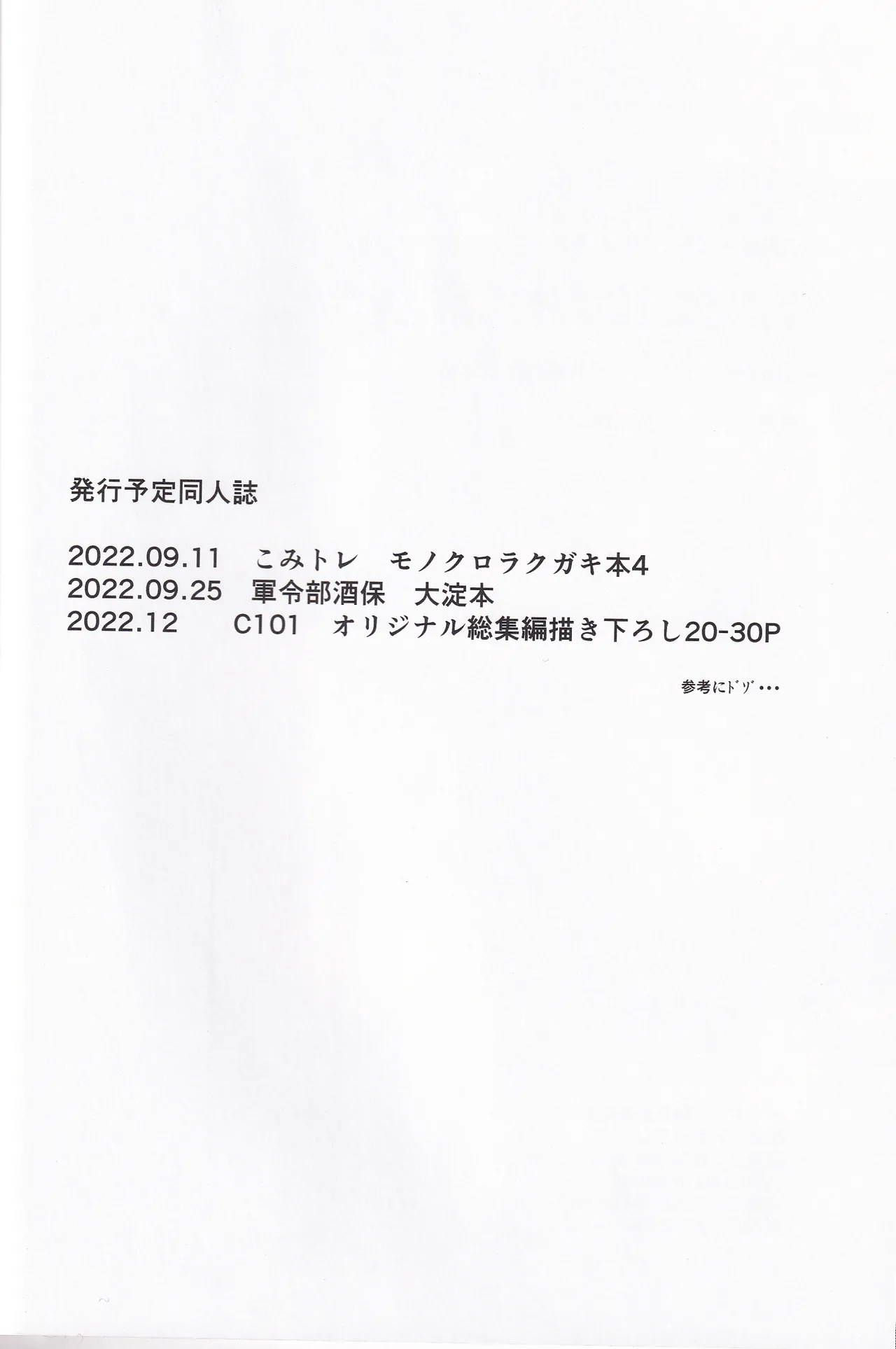 Torotoro Hogusare Animator page 25 featuring yumi iguchi shirobako parody - glasses impregnation hentai manga - read online free