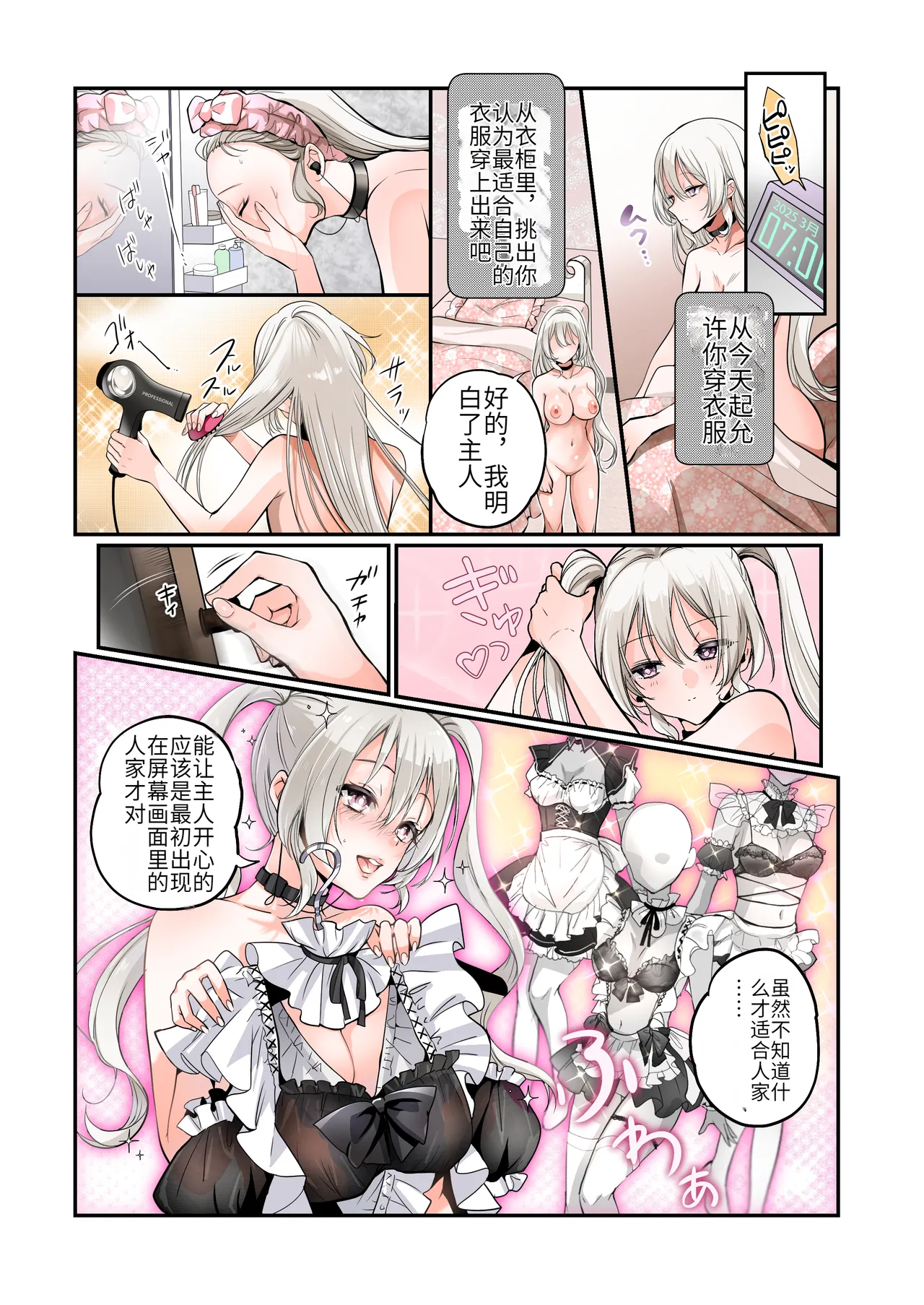 Furyou Musuko no TS Sodatenaoshi Keikaku! page 28 original parody - nakadashi full color hentai manga - read online free