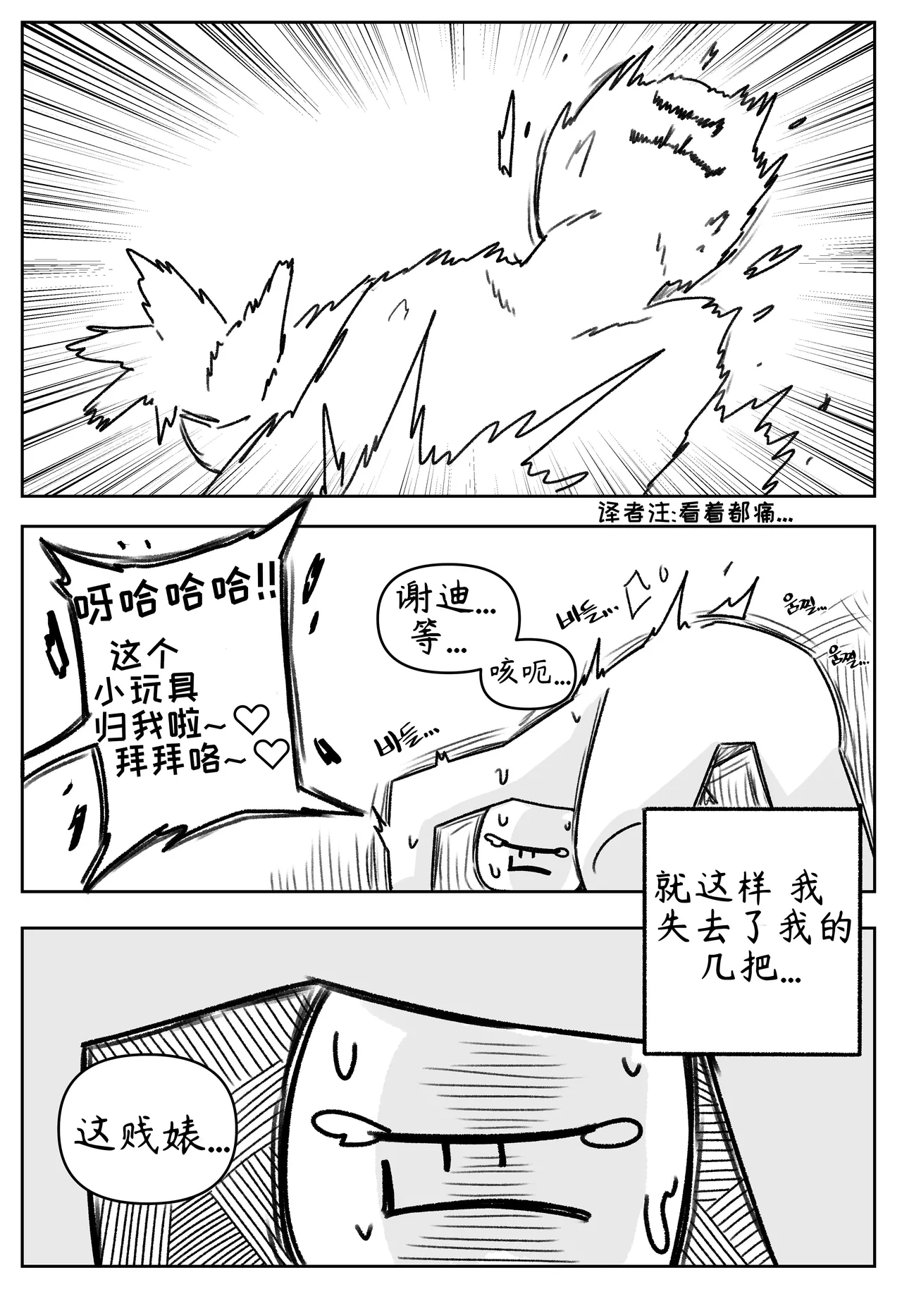 艾利亚斯性教育-谢迪篇[오잉크](엘리아스 성교육 - 셰이디편)【Trickcal Revive】【个人机翻润色】 page 12 original parody - rough translation hentai manga - read online free