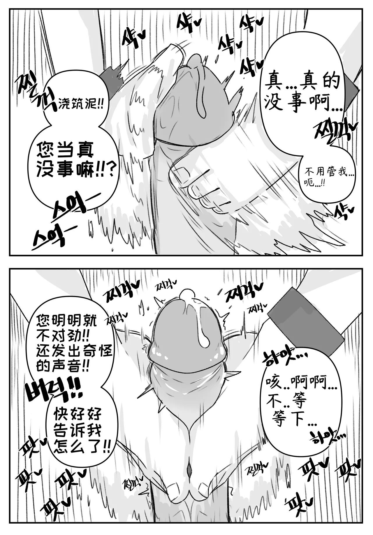 艾利亚斯性教育-谢迪篇[오잉크](엘리아스 성교육 - 셰이디편)【Trickcal Revive】【个人机翻润色】 page 15 original parody - rough translation hentai manga - read online free