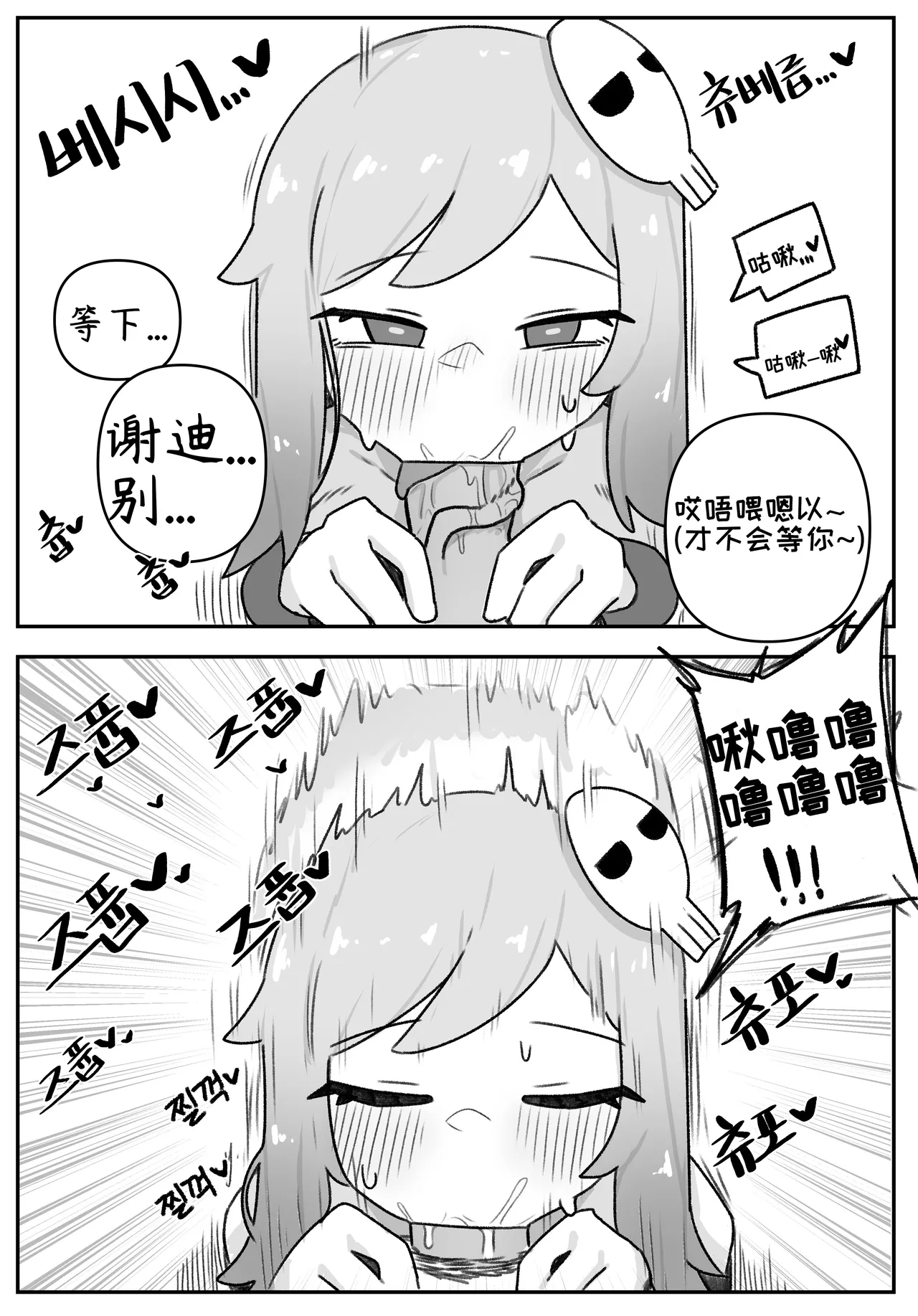 艾利亚斯性教育-谢迪篇[오잉크](엘리아스 성교육 - 셰이디편)【Trickcal Revive】【个人机翻润色】 page 20 original parody - rough translation hentai manga - read online free