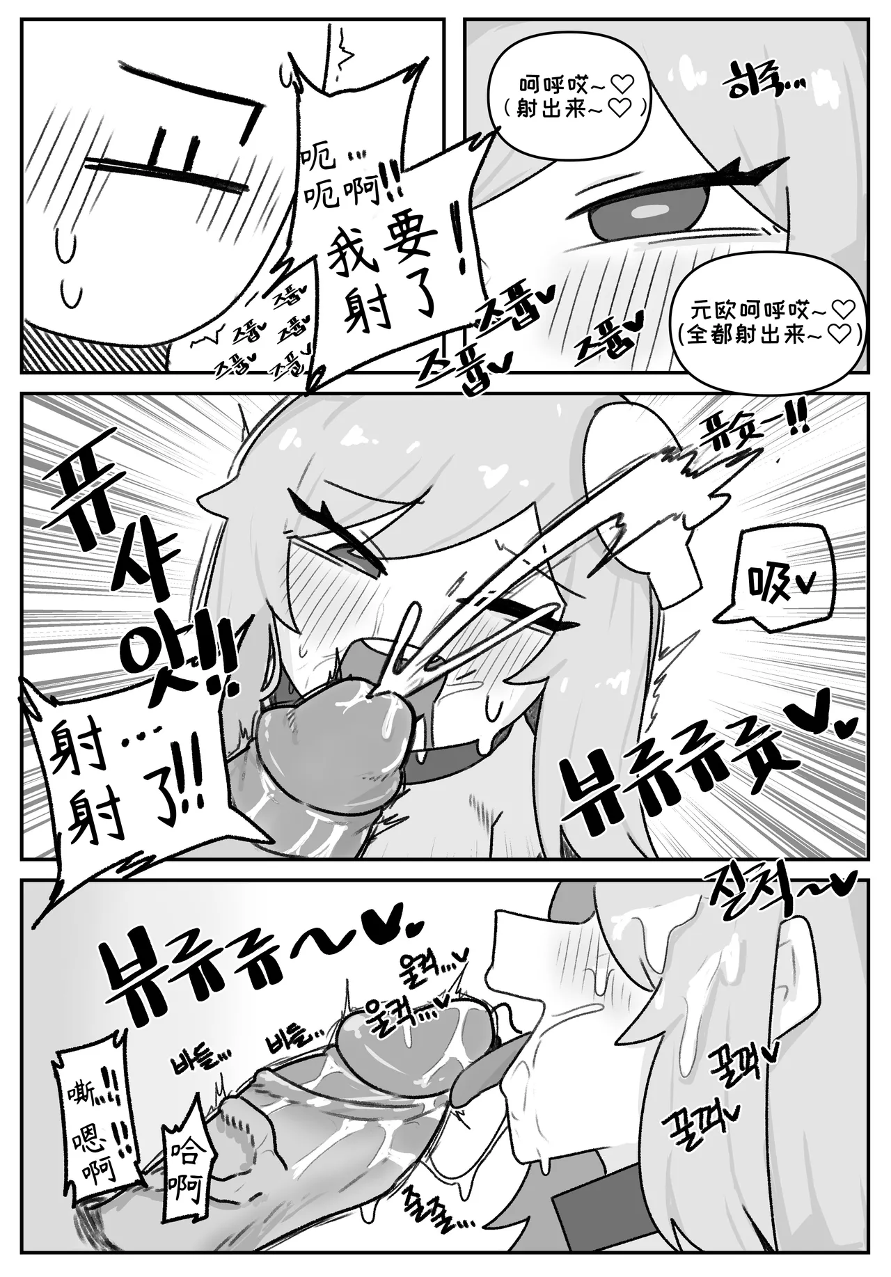 艾利亚斯性教育-谢迪篇[오잉크](엘리아스 성교육 - 셰이디편)【Trickcal Revive】【个人机翻润色】 page 21 original parody - rough translation hentai manga - read online free