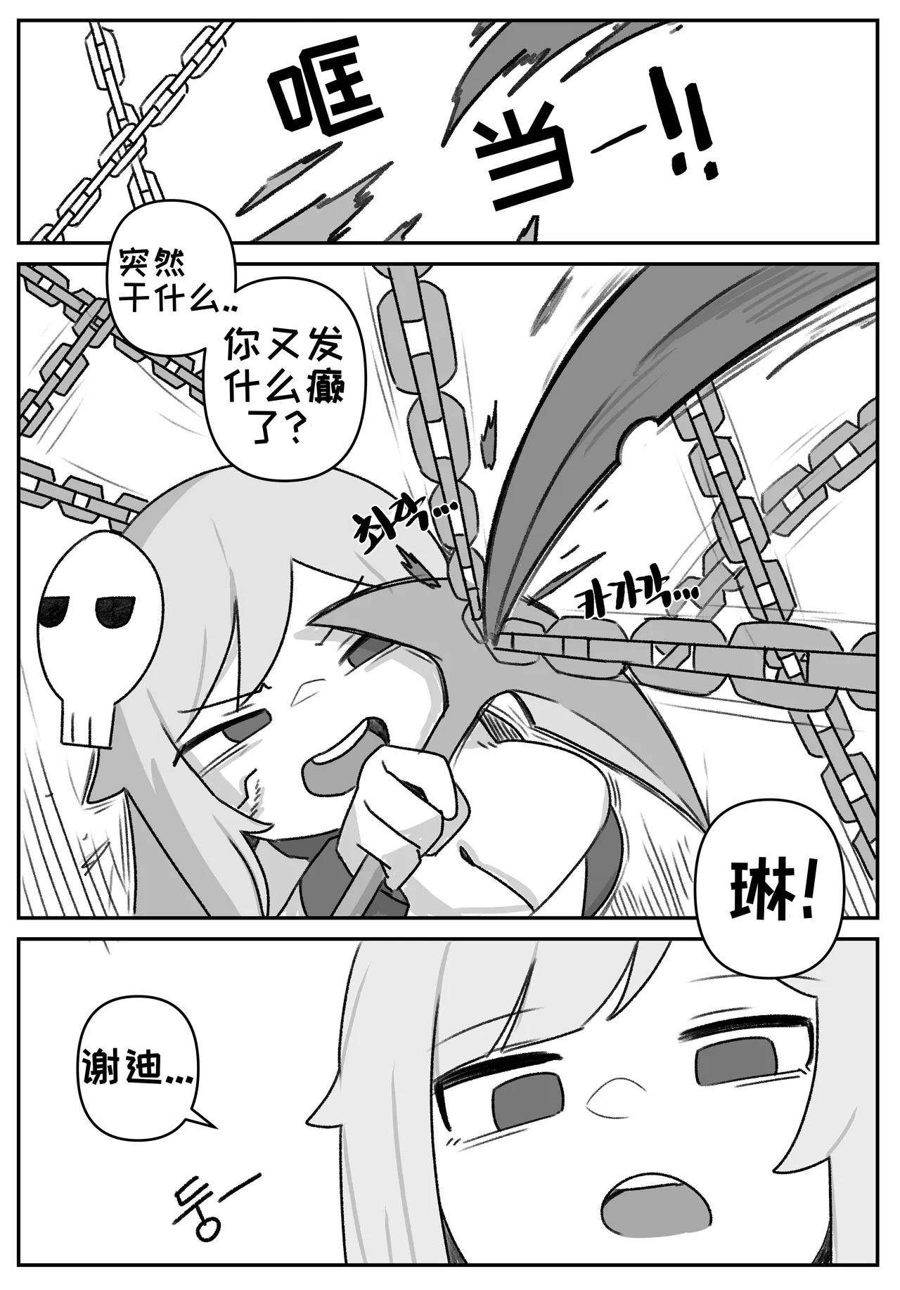 艾利亚斯性教育-谢迪篇[오잉크](엘리아스 성교육 - 셰이디편)【Trickcal Revive】【个人机翻润色】 page 32 original parody - rough translation hentai manga - read online free