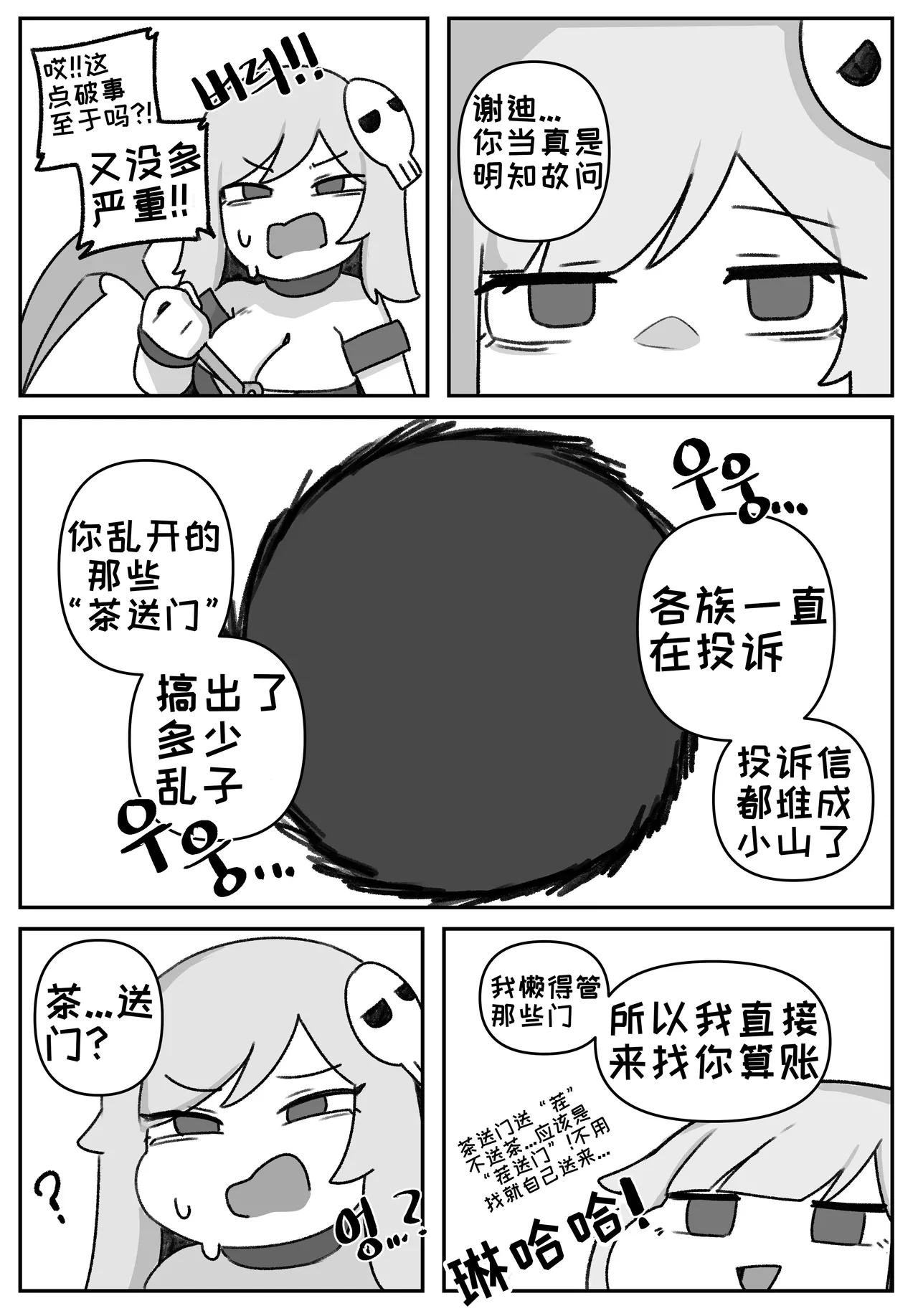 艾利亚斯性教育-谢迪篇[오잉크](엘리아스 성교육 - 셰이디편)【Trickcal Revive】【个人机翻润色】 page 34 original parody - rough translation hentai manga - read online free