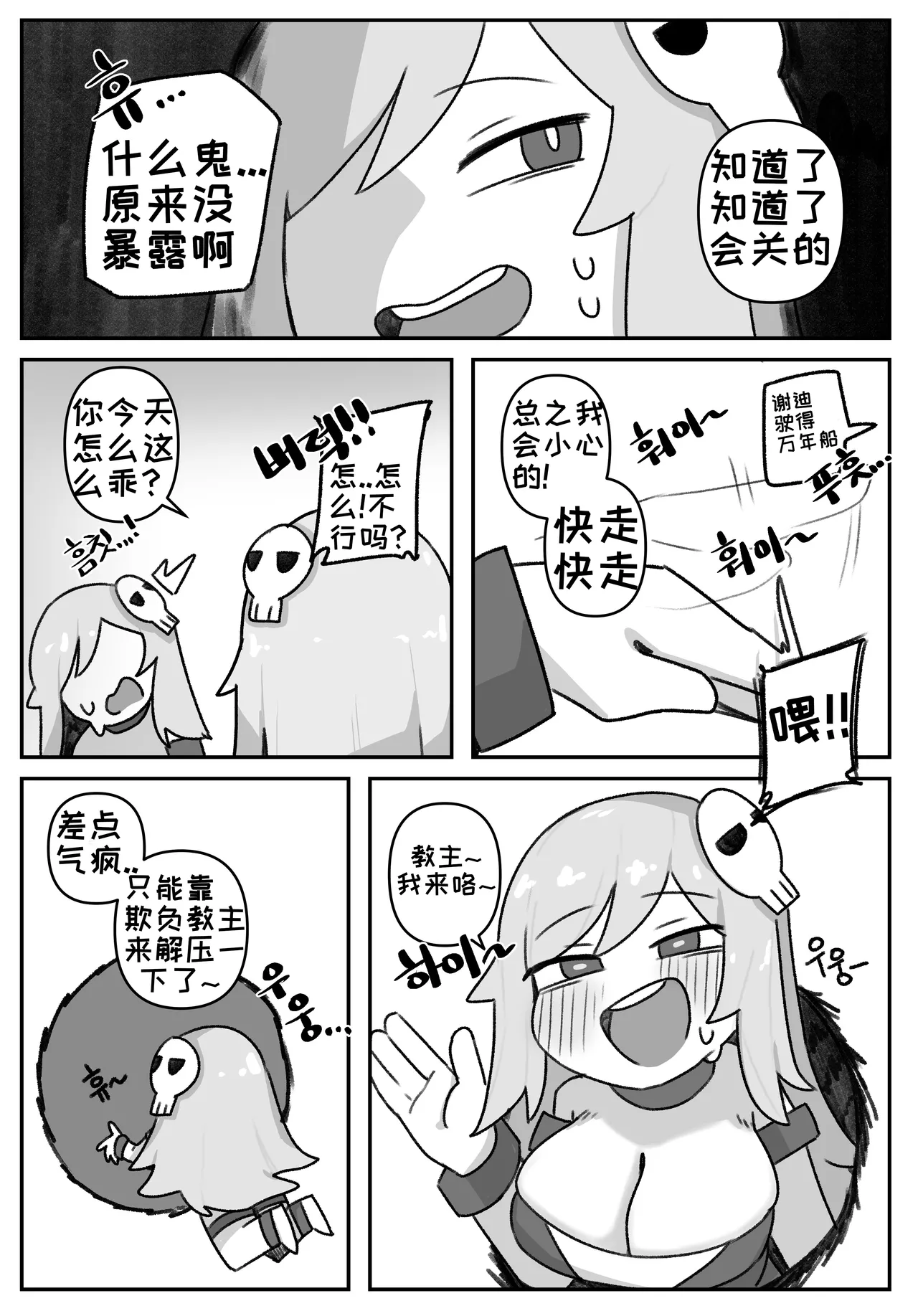 艾利亚斯性教育-谢迪篇[오잉크](엘리아스 성교육 - 셰이디편)【Trickcal Revive】【个人机翻润色】 page 35 original parody - rough translation hentai manga - read online free