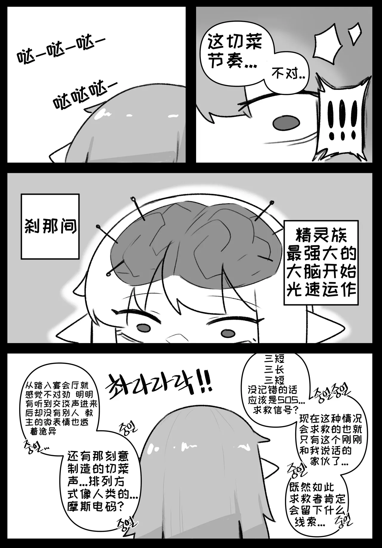 艾利亚斯性教育-谢迪篇[오잉크](엘리아스 성교육 - 셰이디편)【Trickcal Revive】【个人机翻润色】 page 44 original parody - rough translation hentai manga - read online free