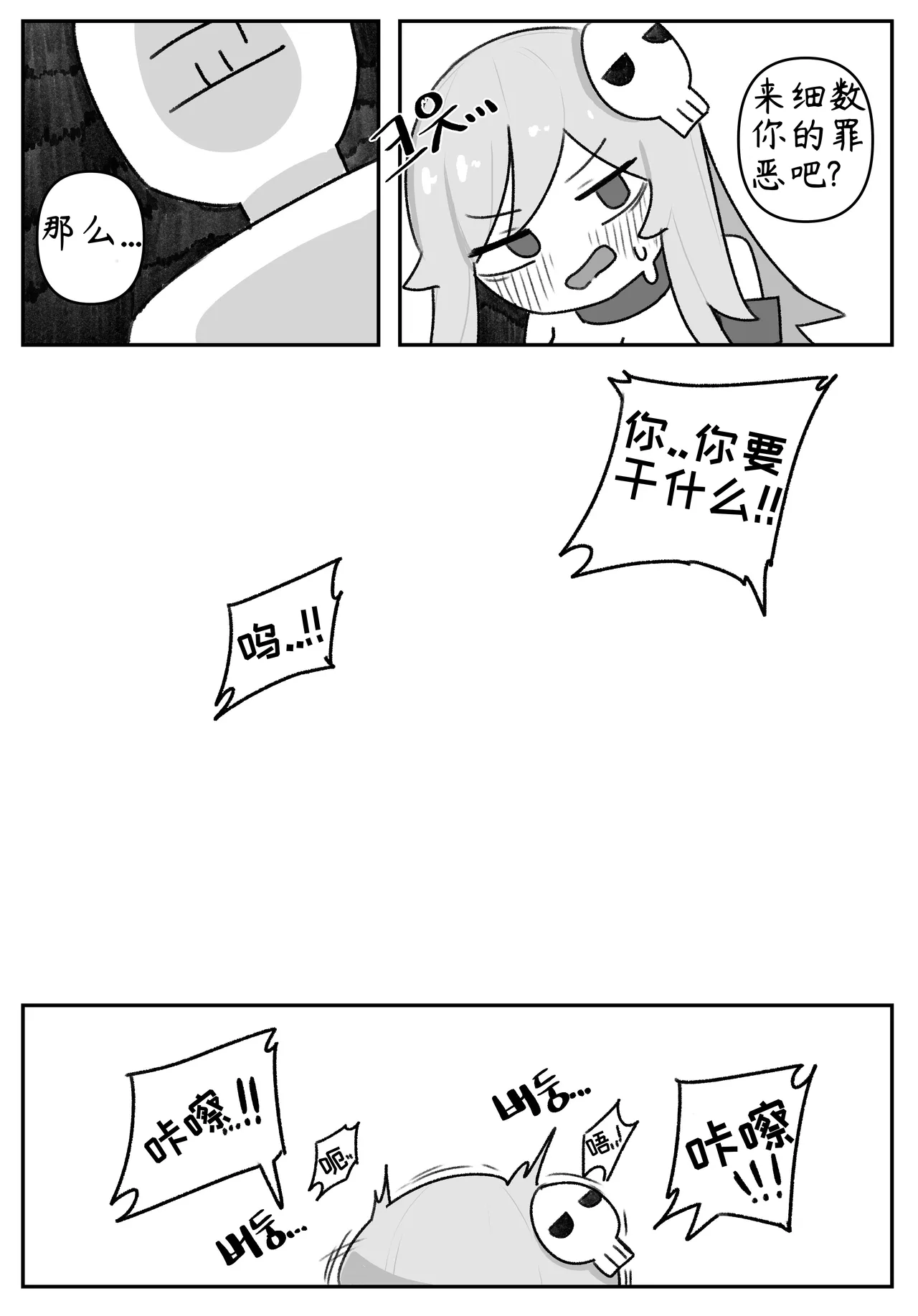 艾利亚斯性教育-谢迪篇[오잉크](엘리아스 성교육 - 셰이디편)【Trickcal Revive】【个人机翻润色】 page 47 original parody - rough translation hentai manga - read online free