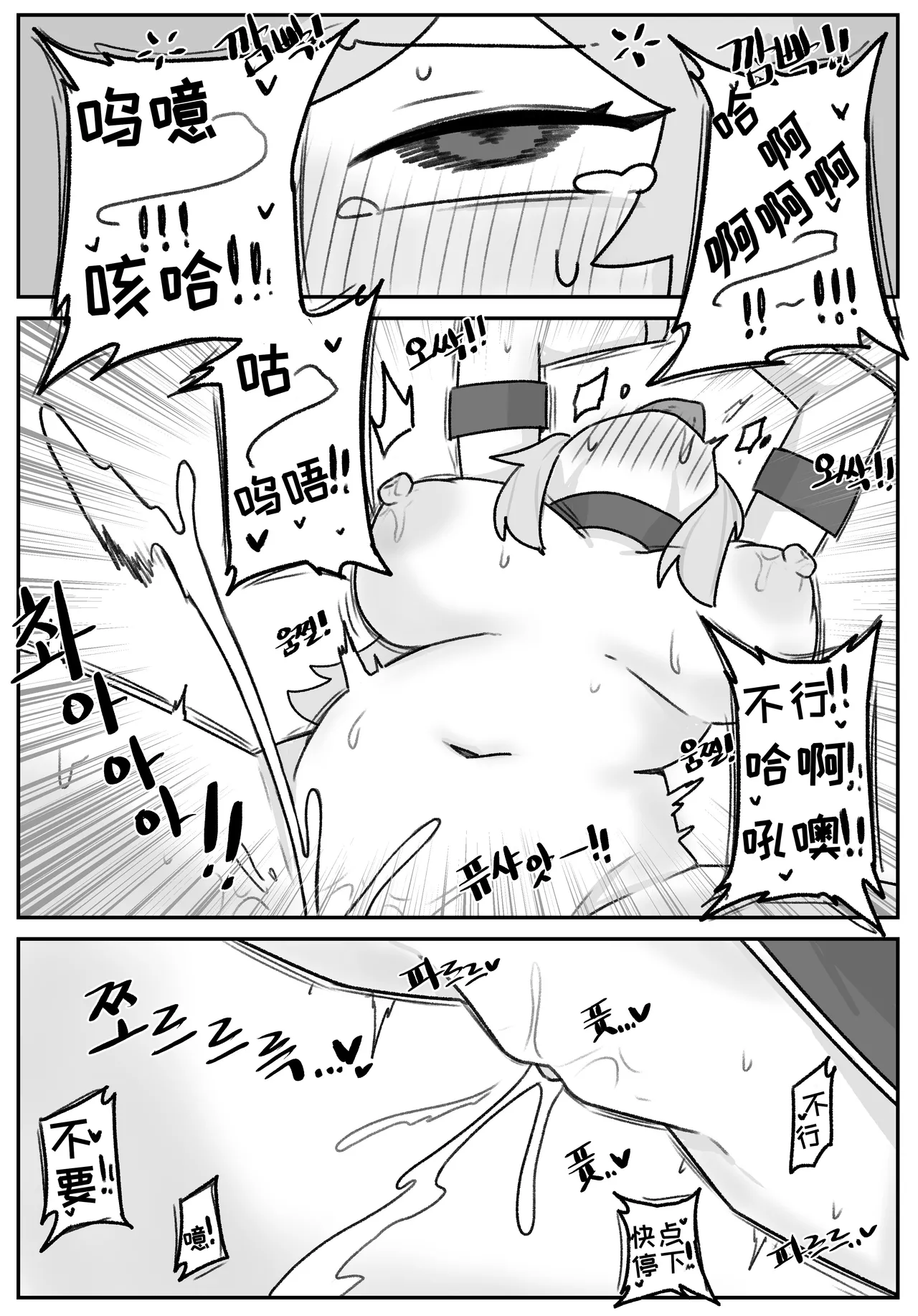 艾利亚斯性教育-谢迪篇[오잉크](엘리아스 성교육 - 셰이디편)【Trickcal Revive】【个人机翻润色】 page 61 original parody - rough translation hentai manga - read online free